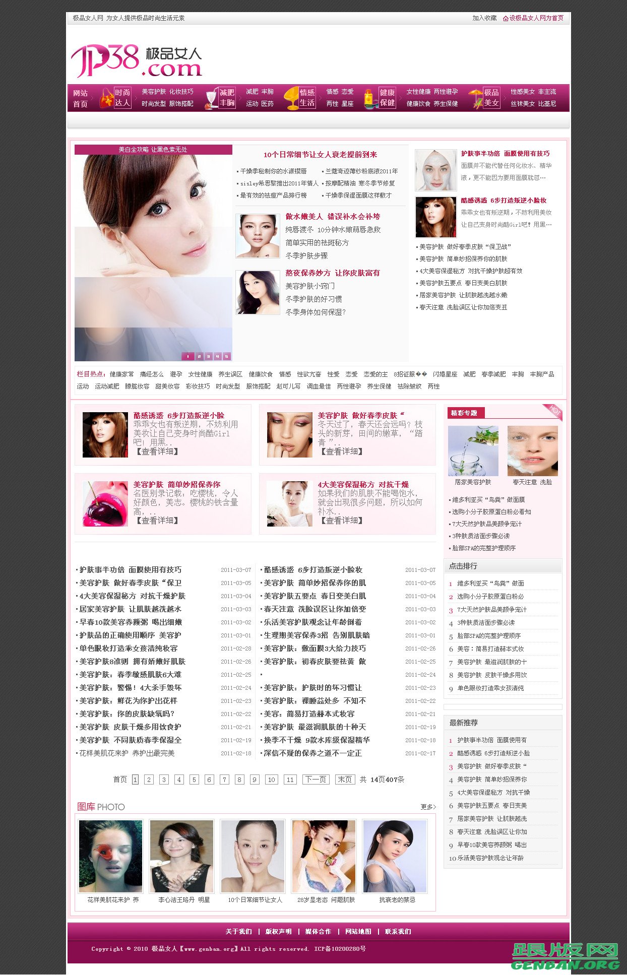 列表页演示图片