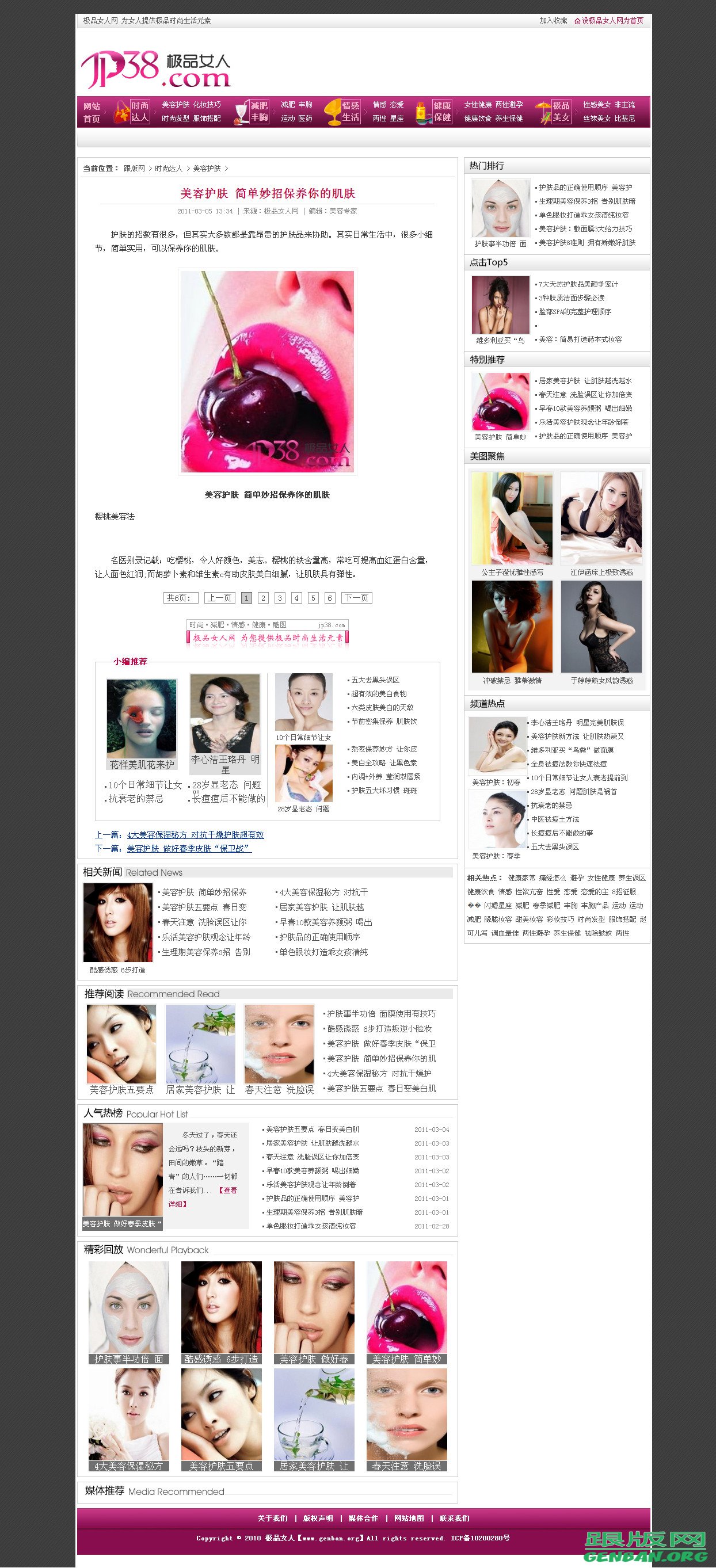 内容页演示图片