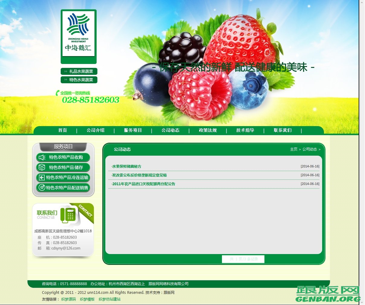 列表页演示图片