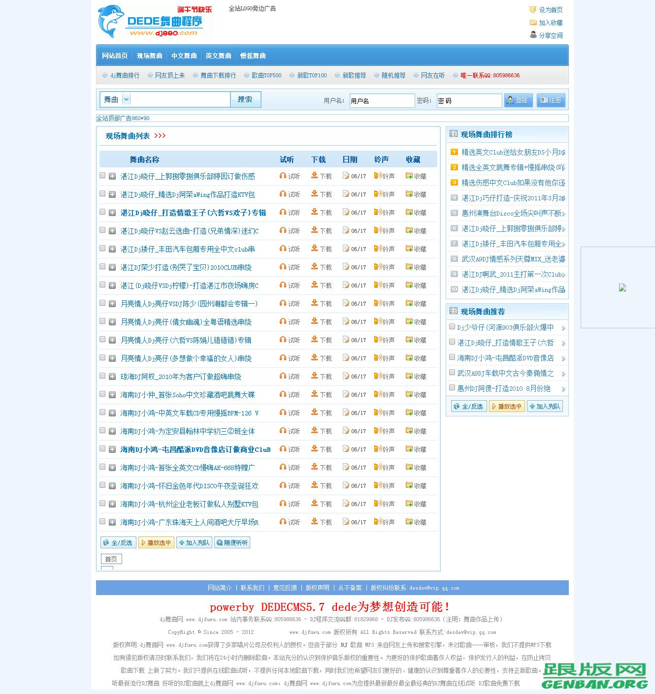 列表页演示图片