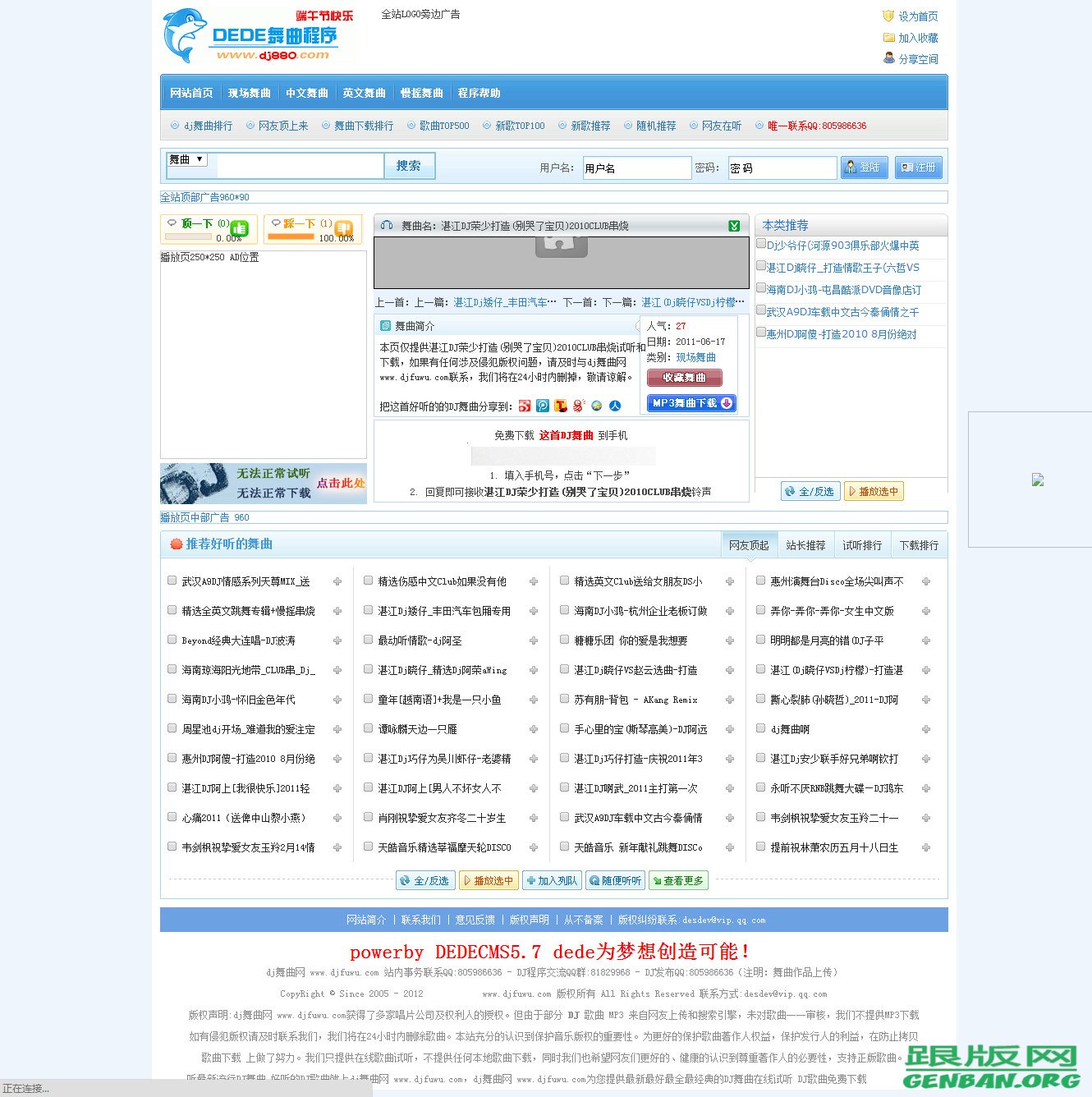 内容页演示图片