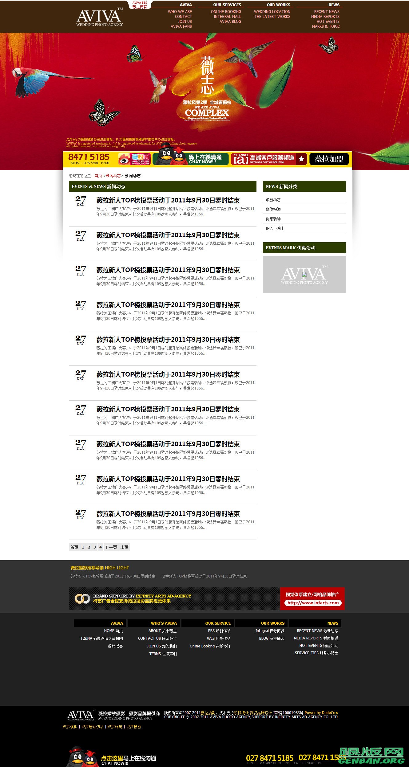 列表页演示图片