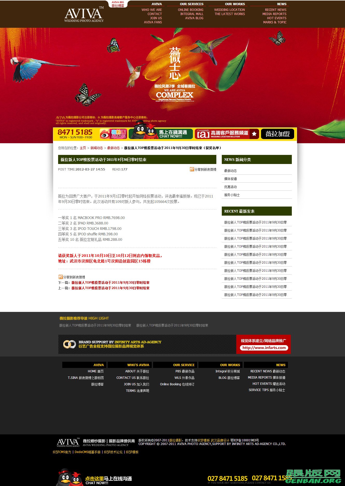 内容页演示图片