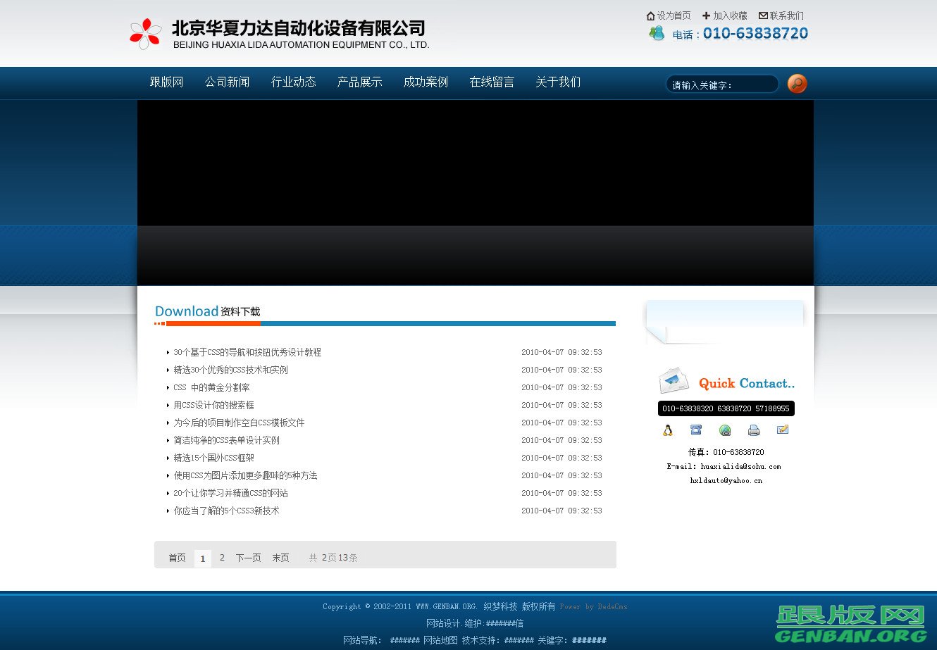 列表页演示图片