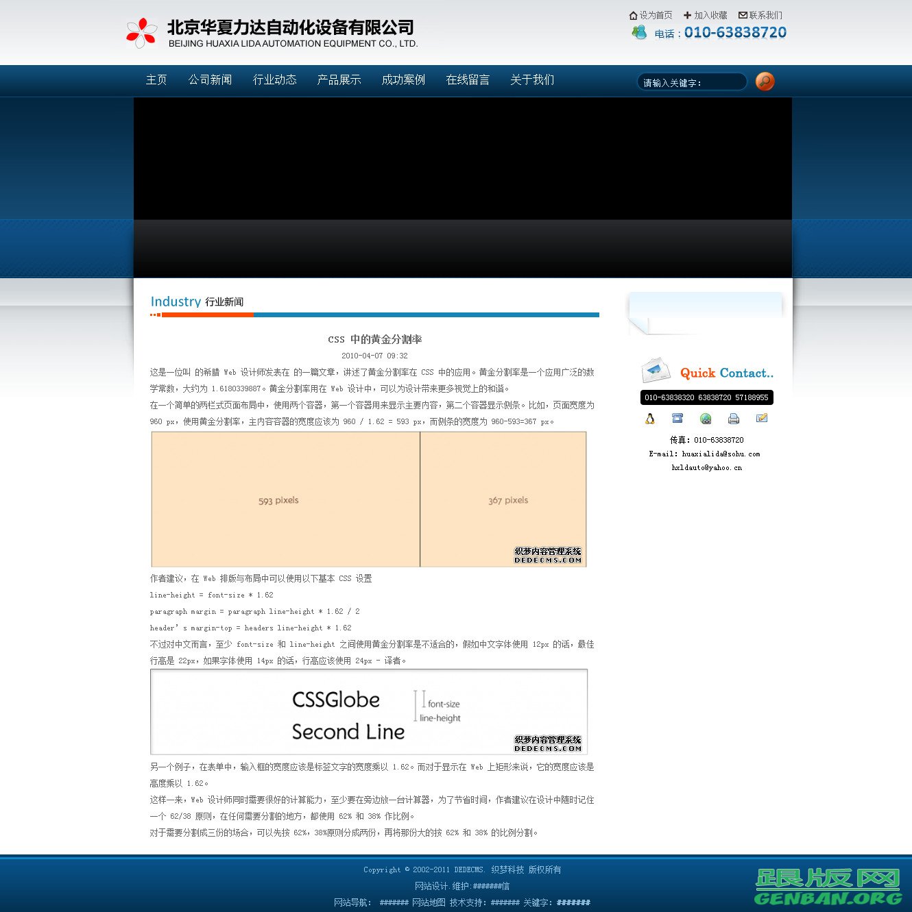 内容页演示图片