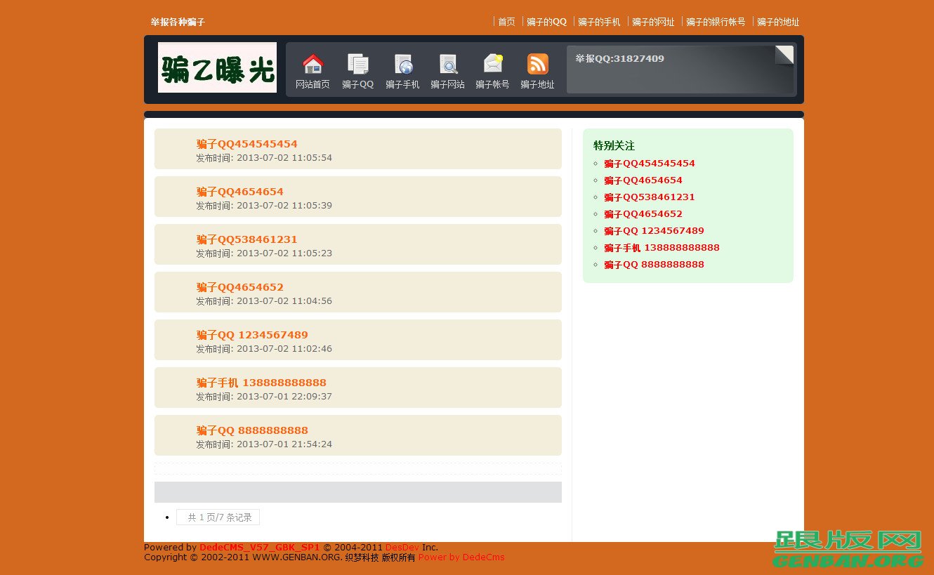 列表页演示图片
