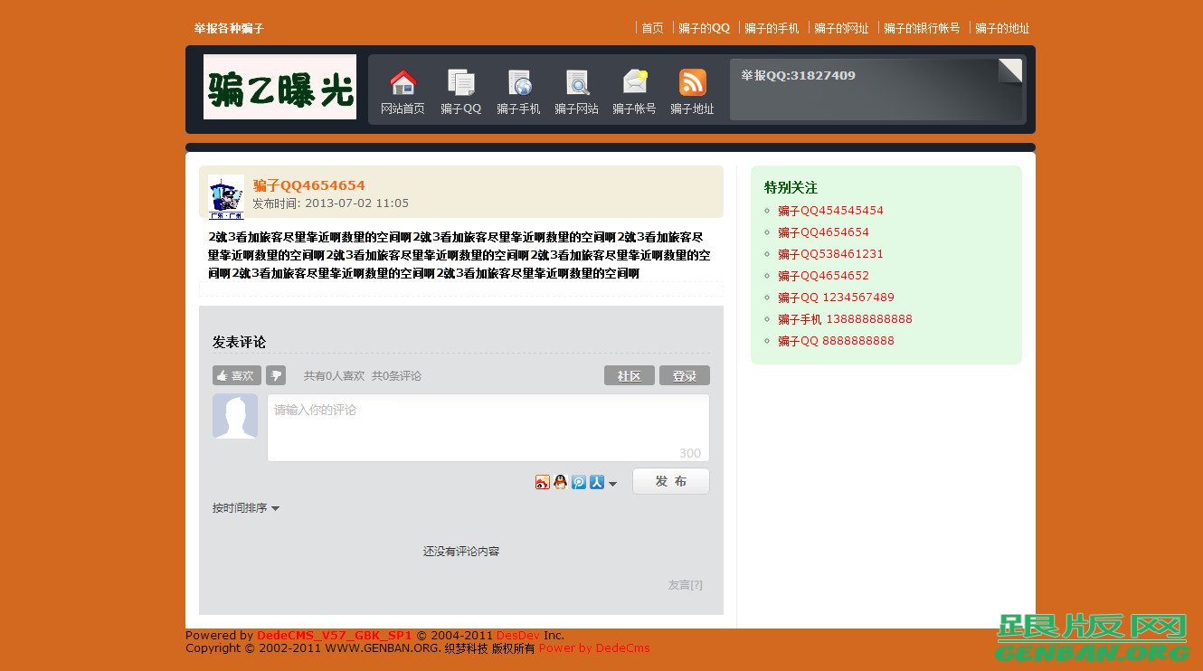 内容页演示图片