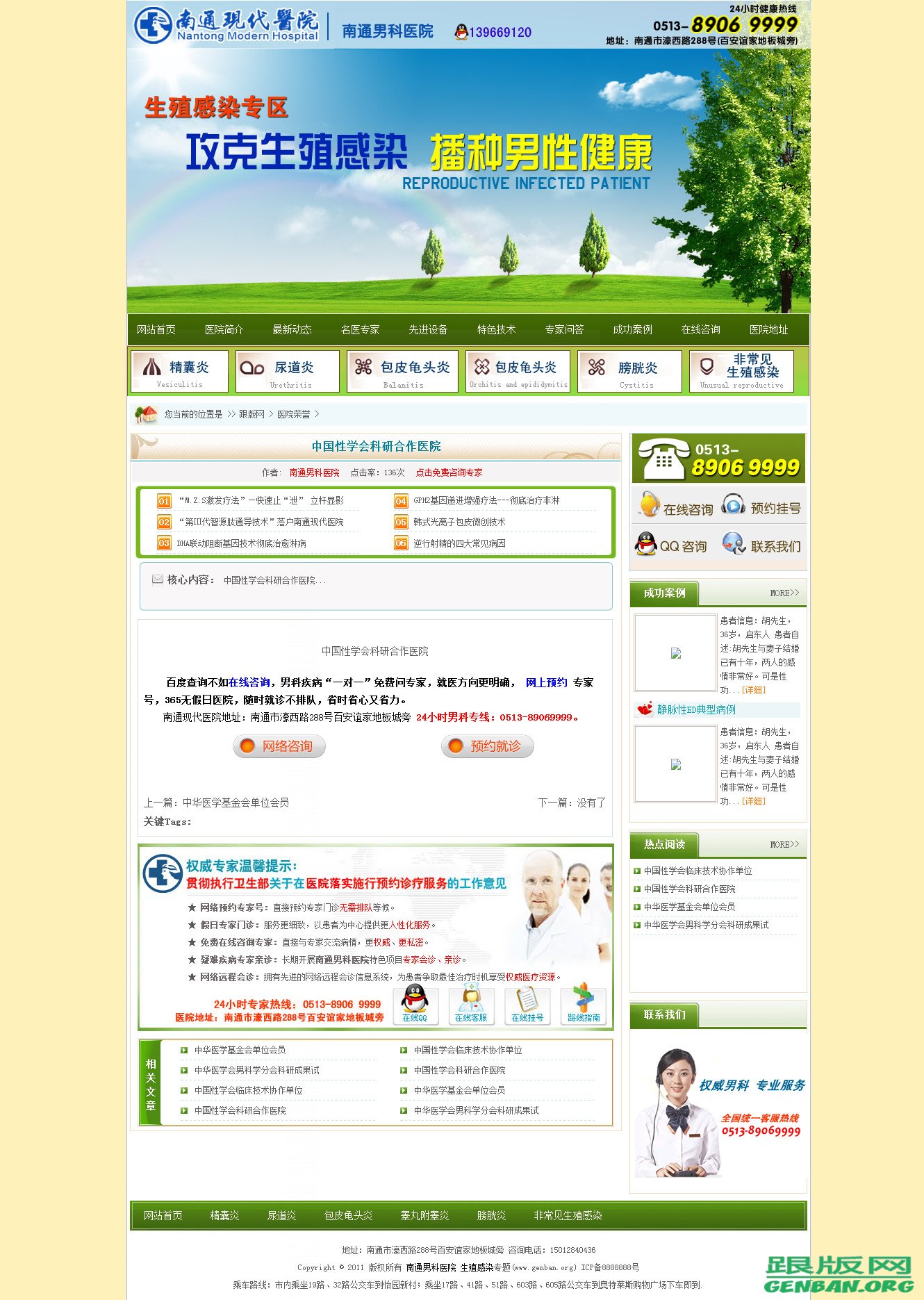 内容页演示图片