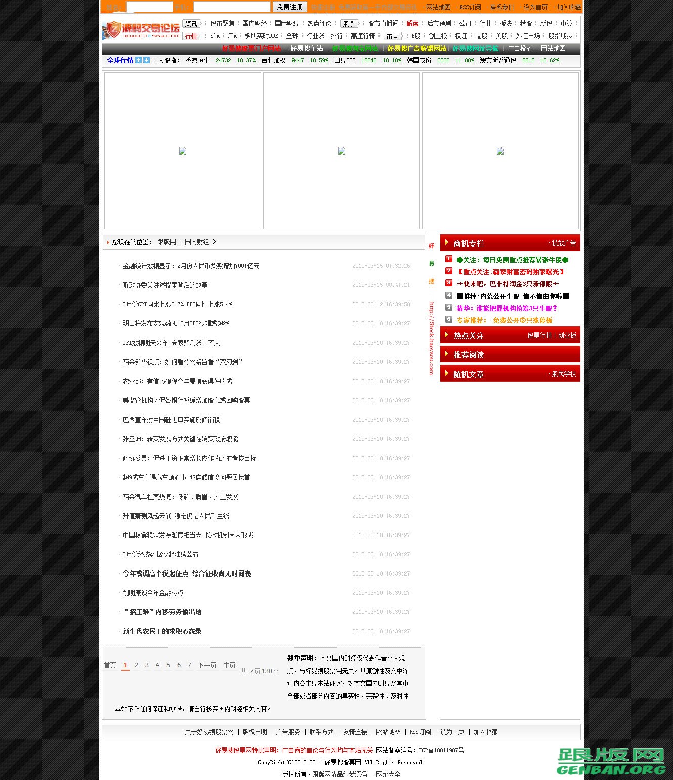 列表页演示图片