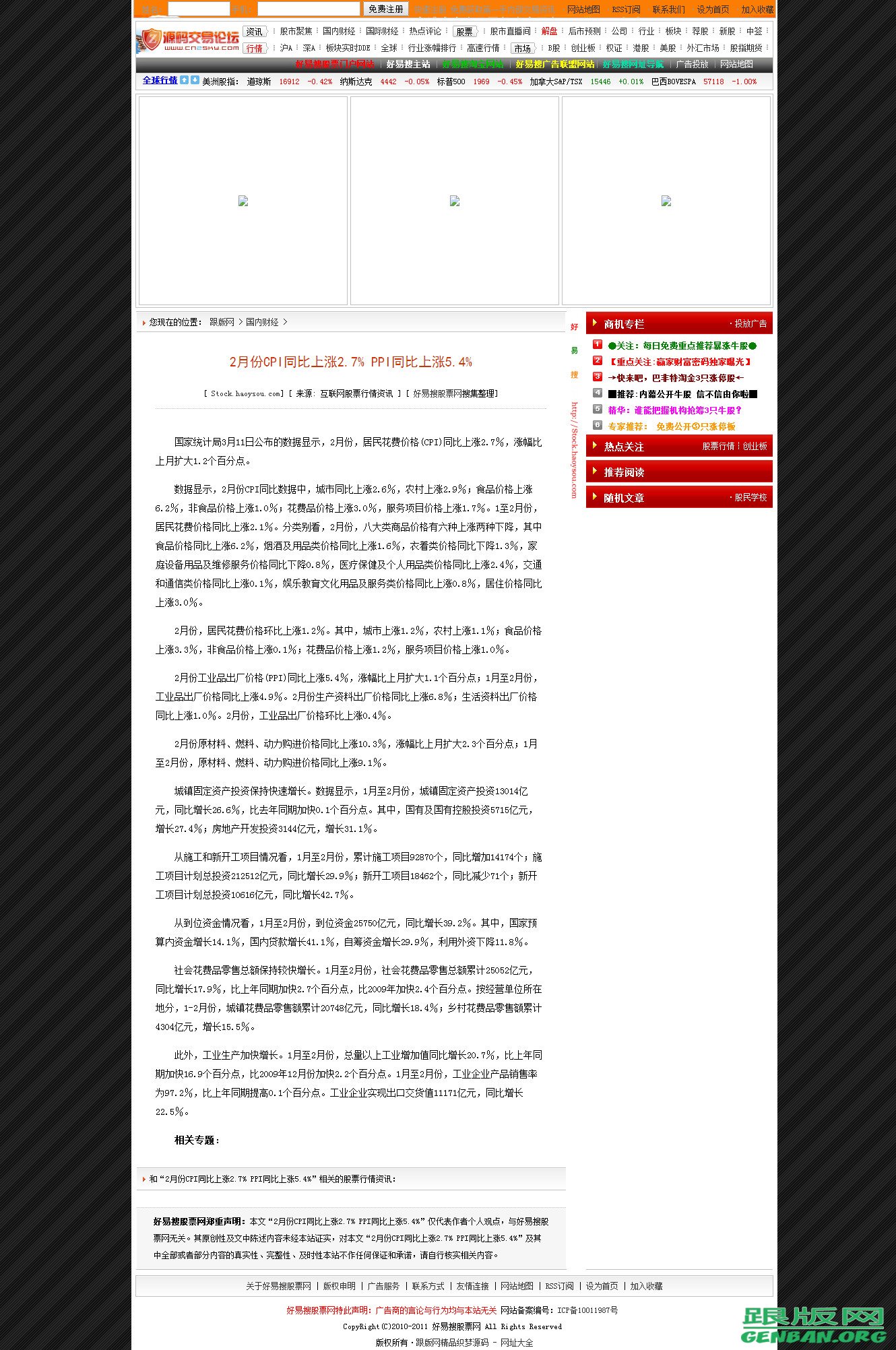 内容页演示图片