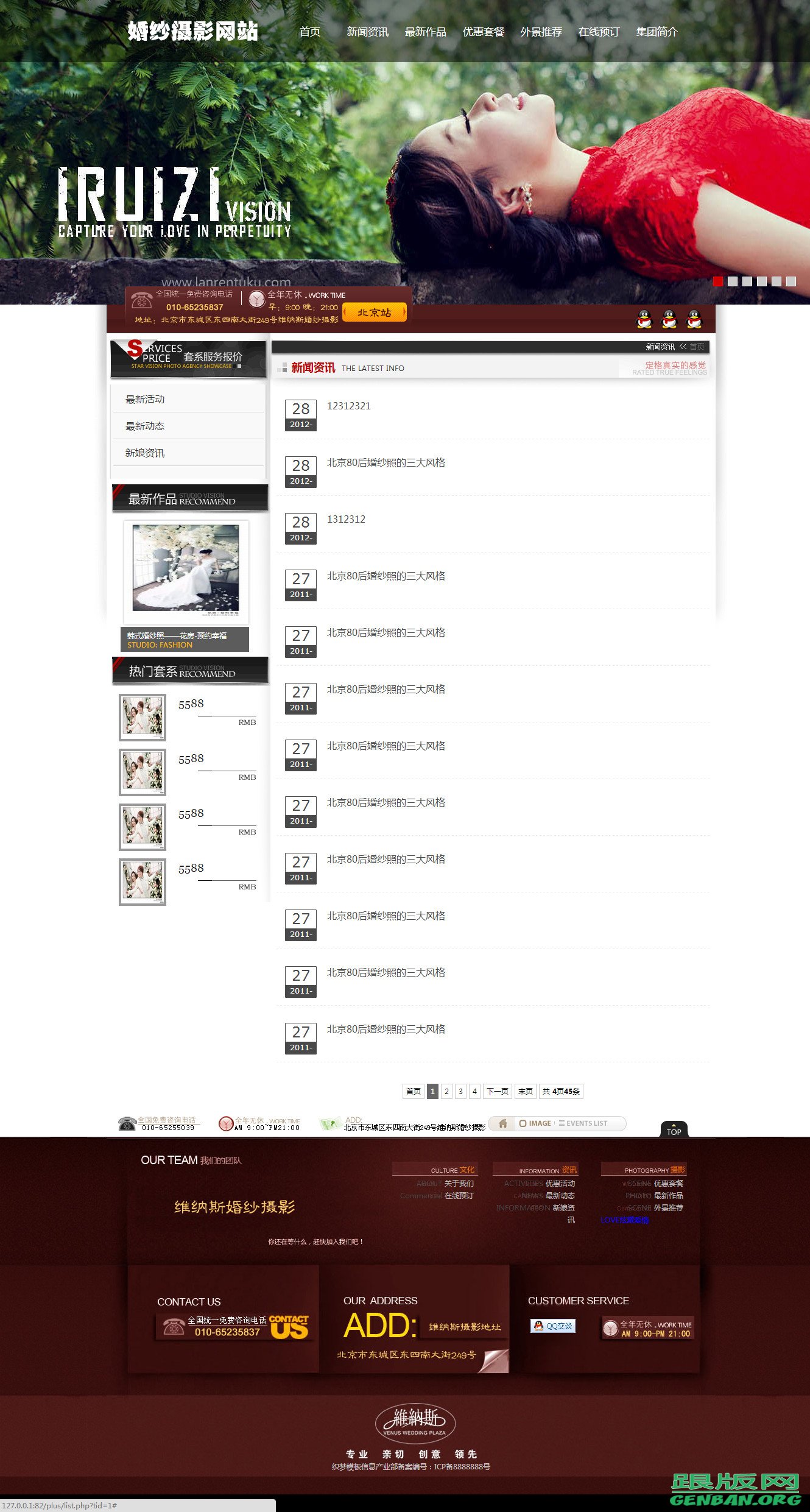 列表页演示图片