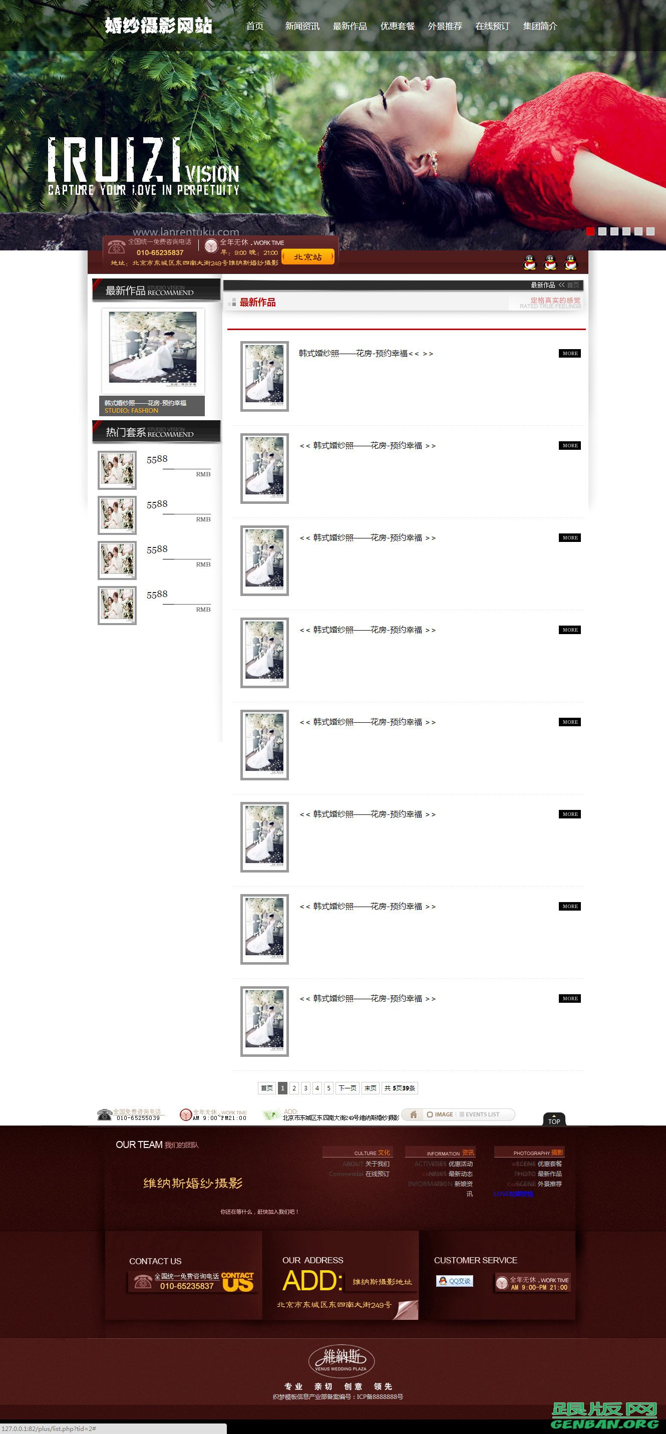 其他页演示图片