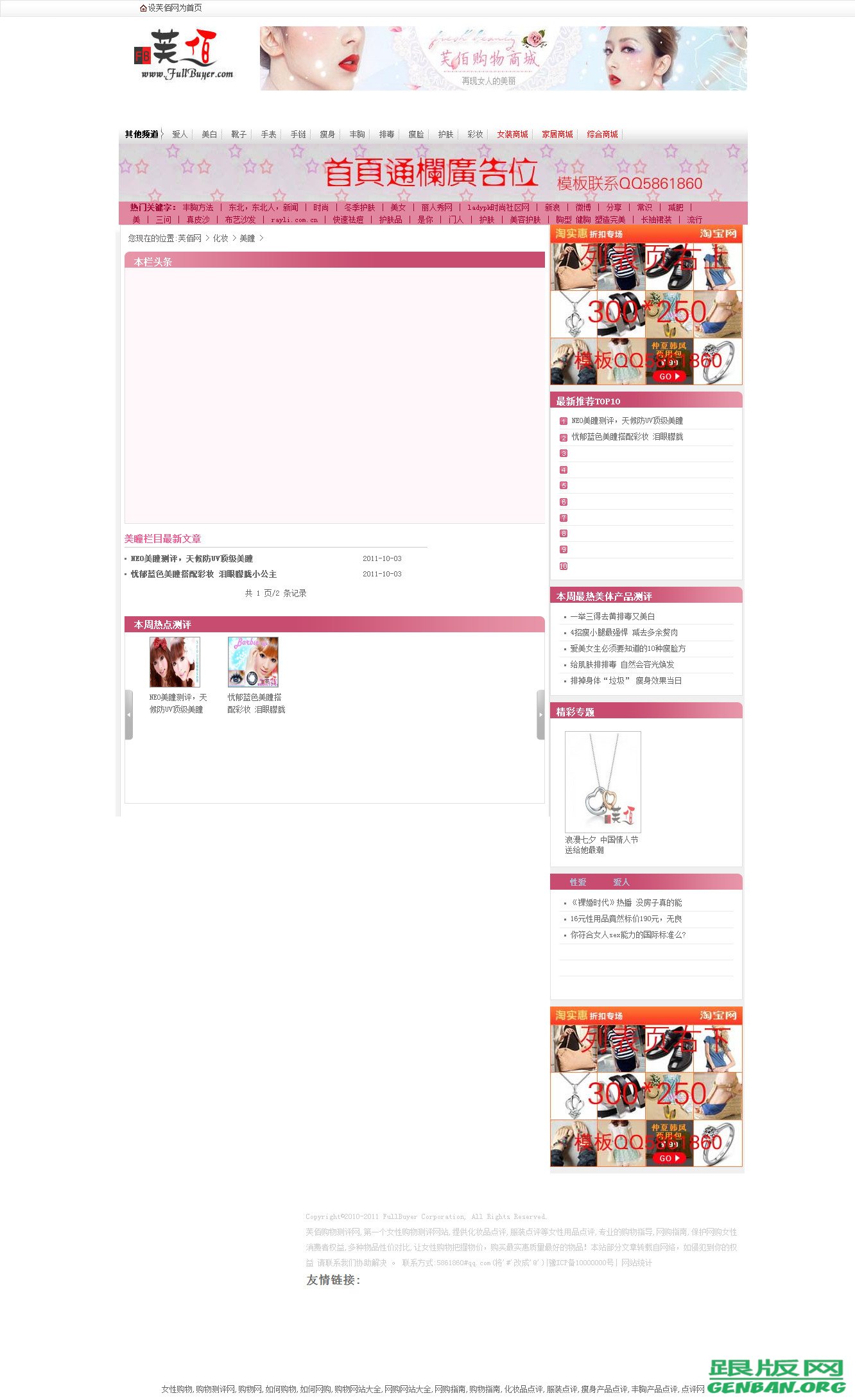 列表页演示图片