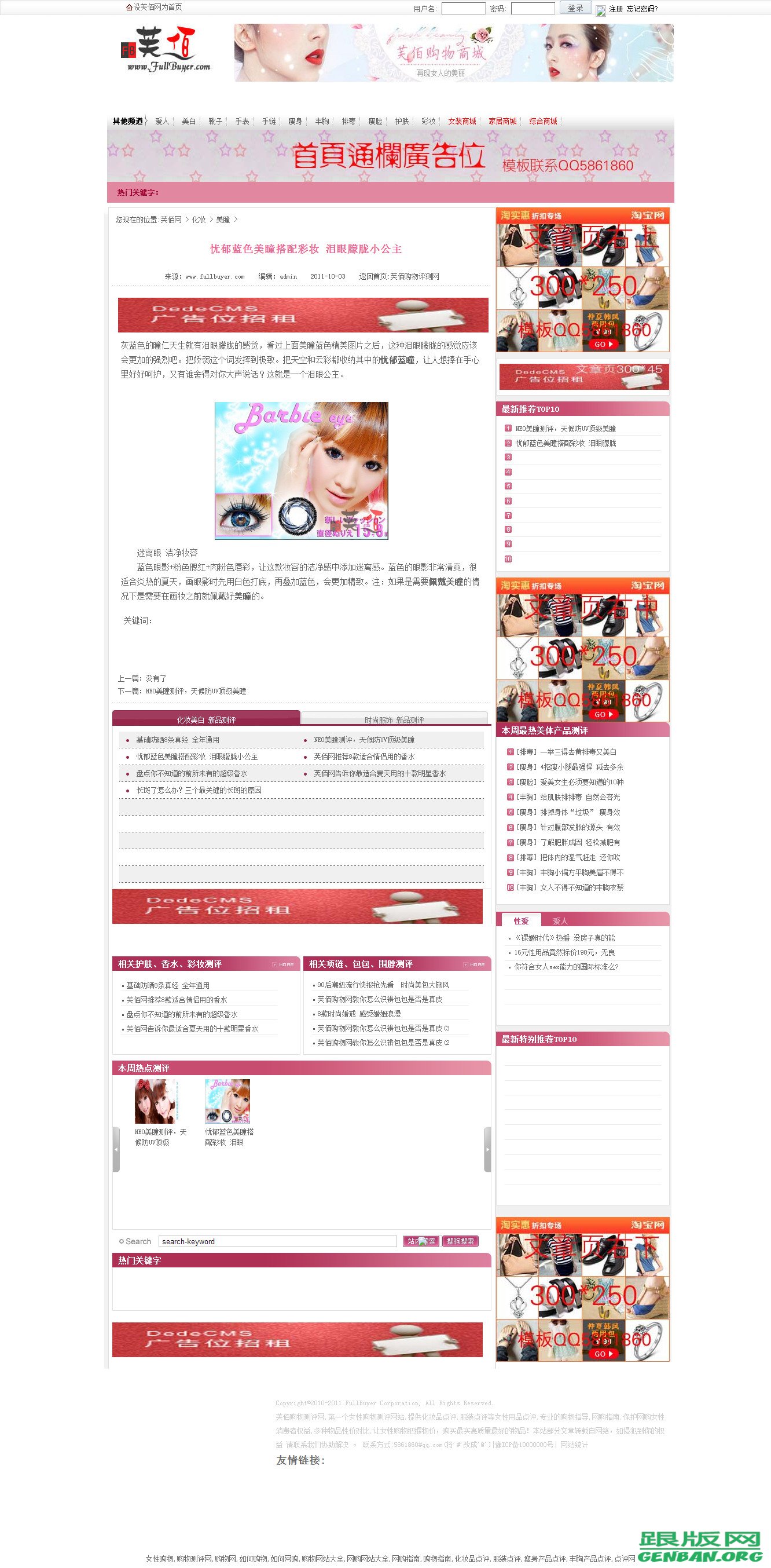 内容页演示图片