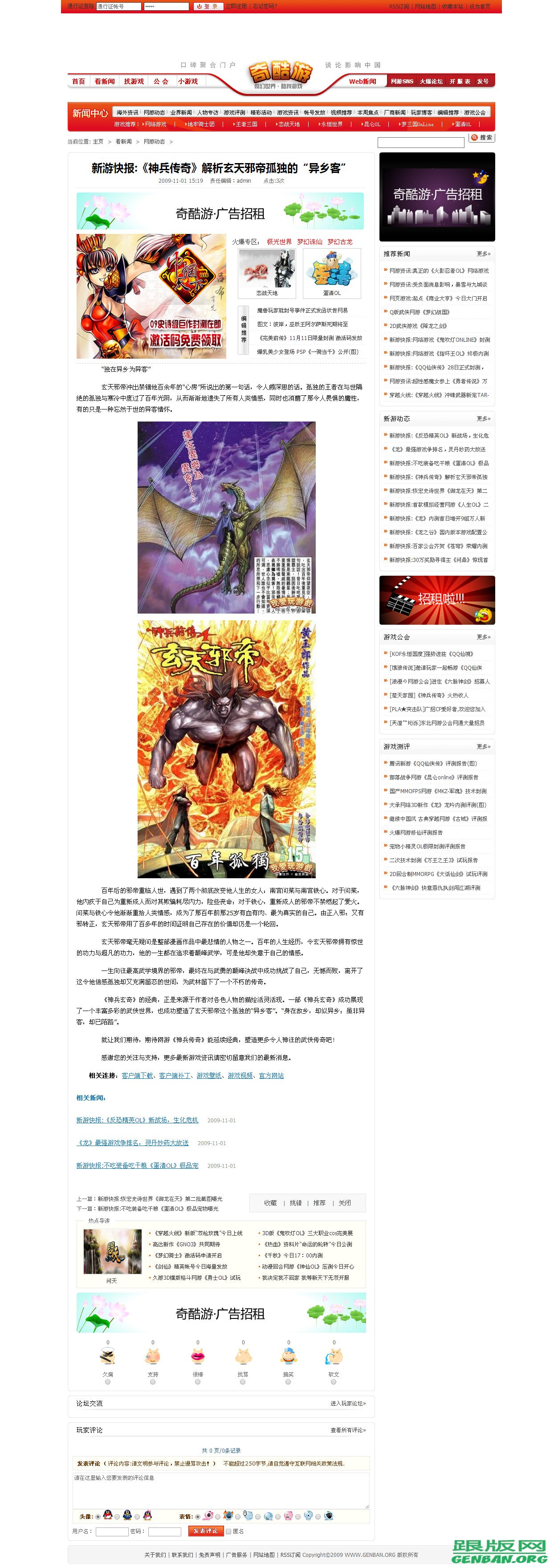 内容页演示图片