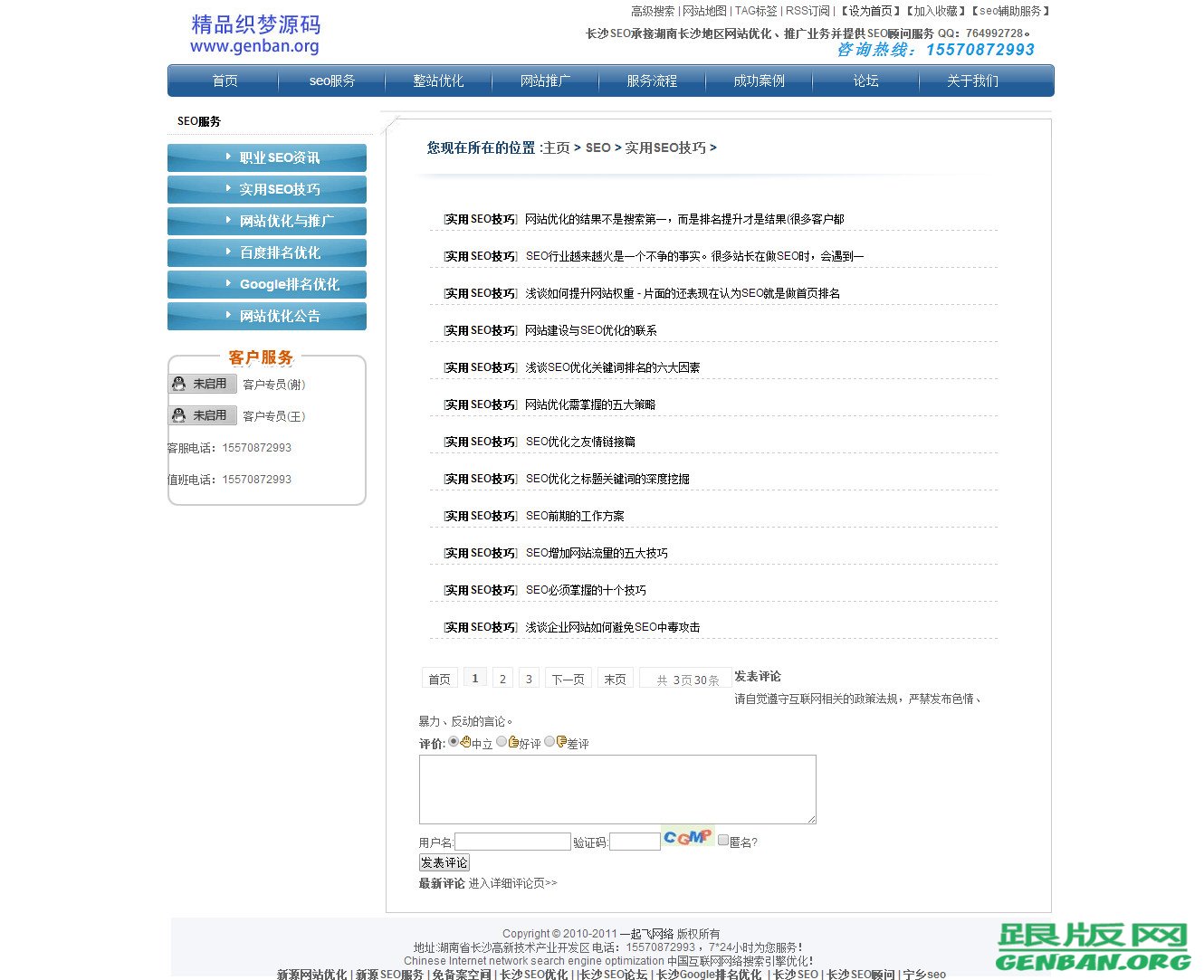 列表页演示图片
