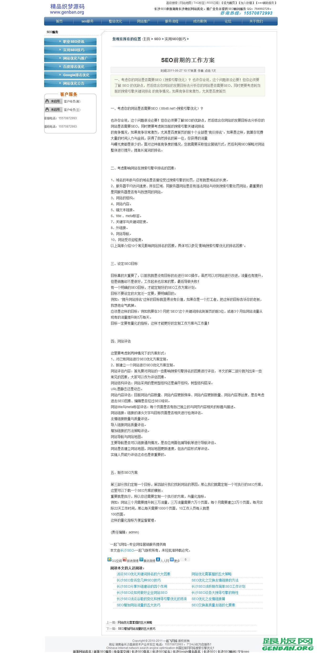 内容页演示图片