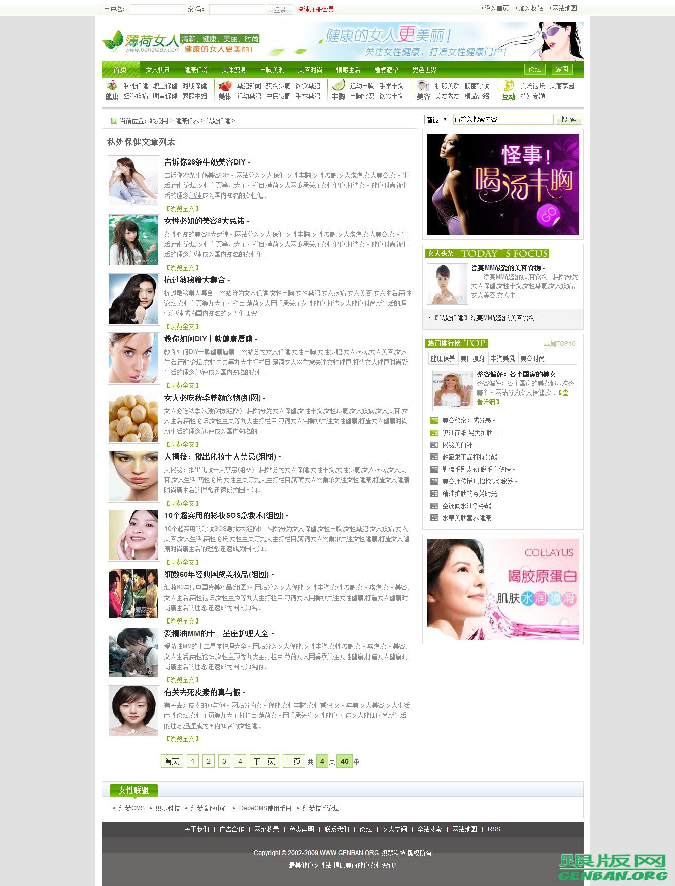 列表页演示图片