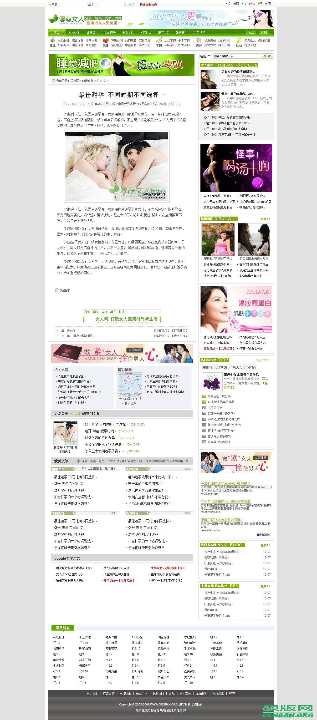 内容页演示图片