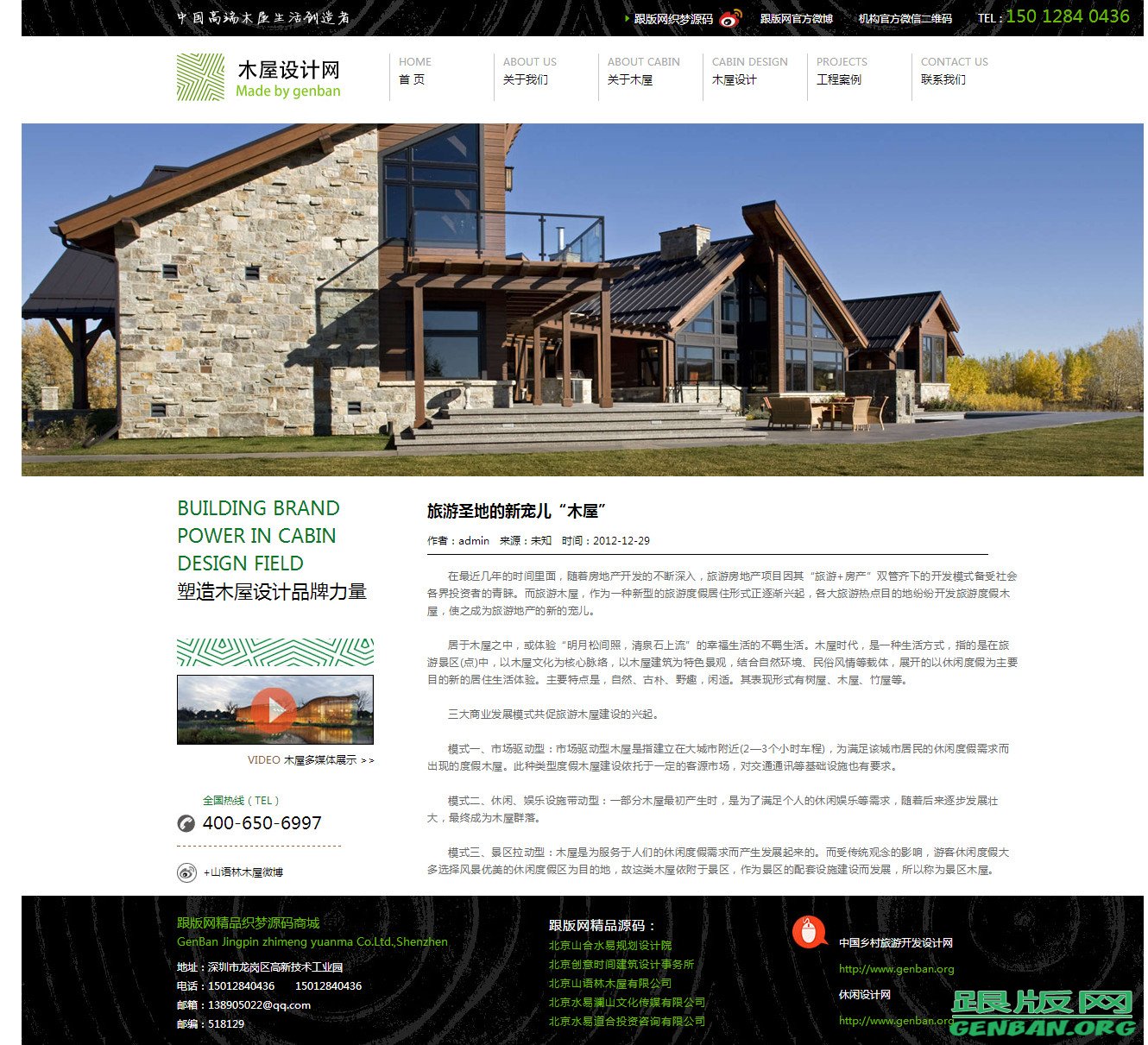 内容页演示图片