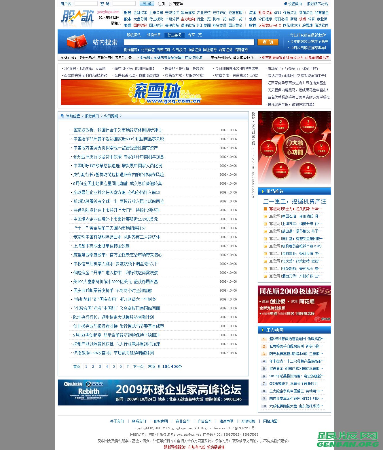 列表页演示图片