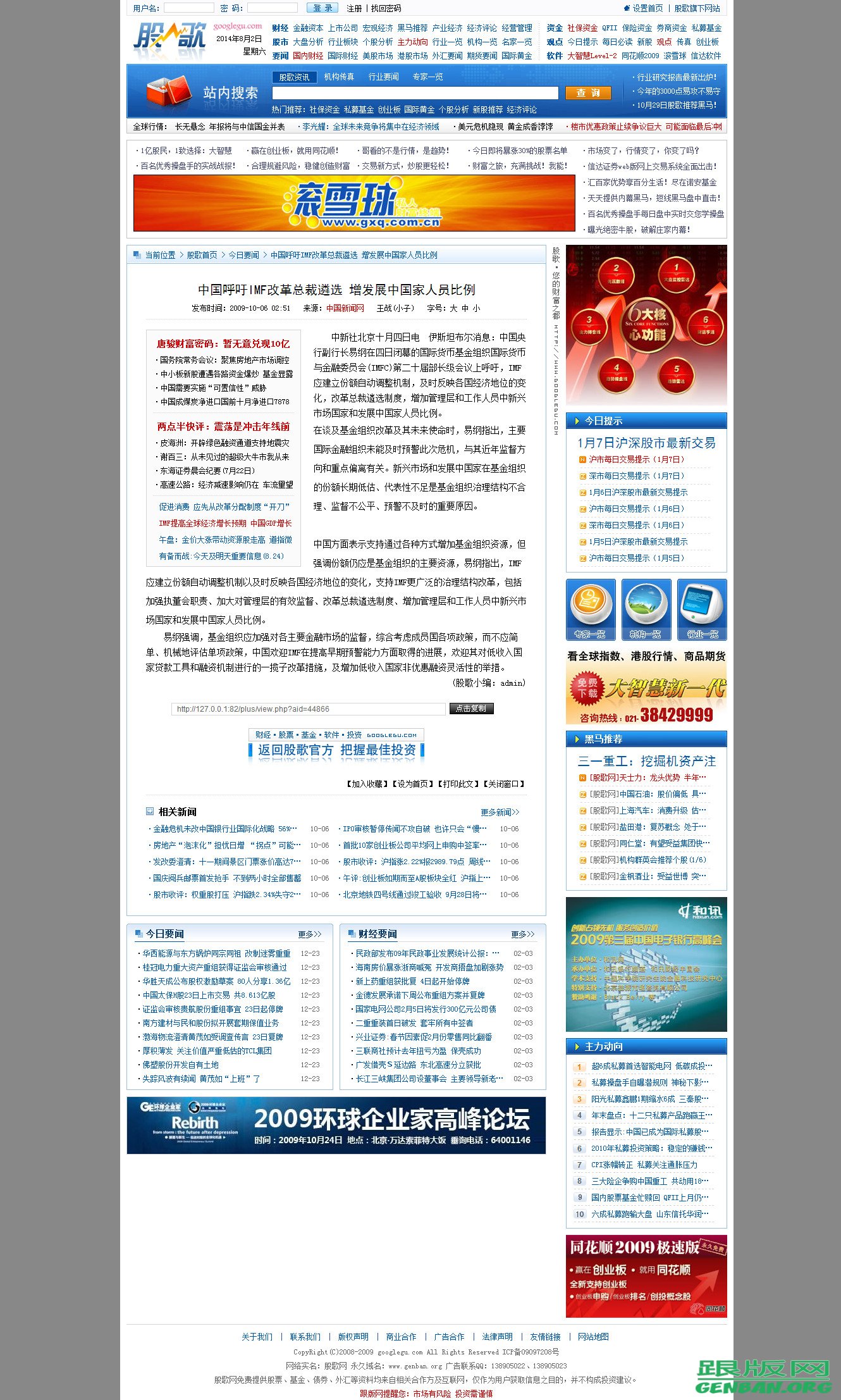 内容页演示图片