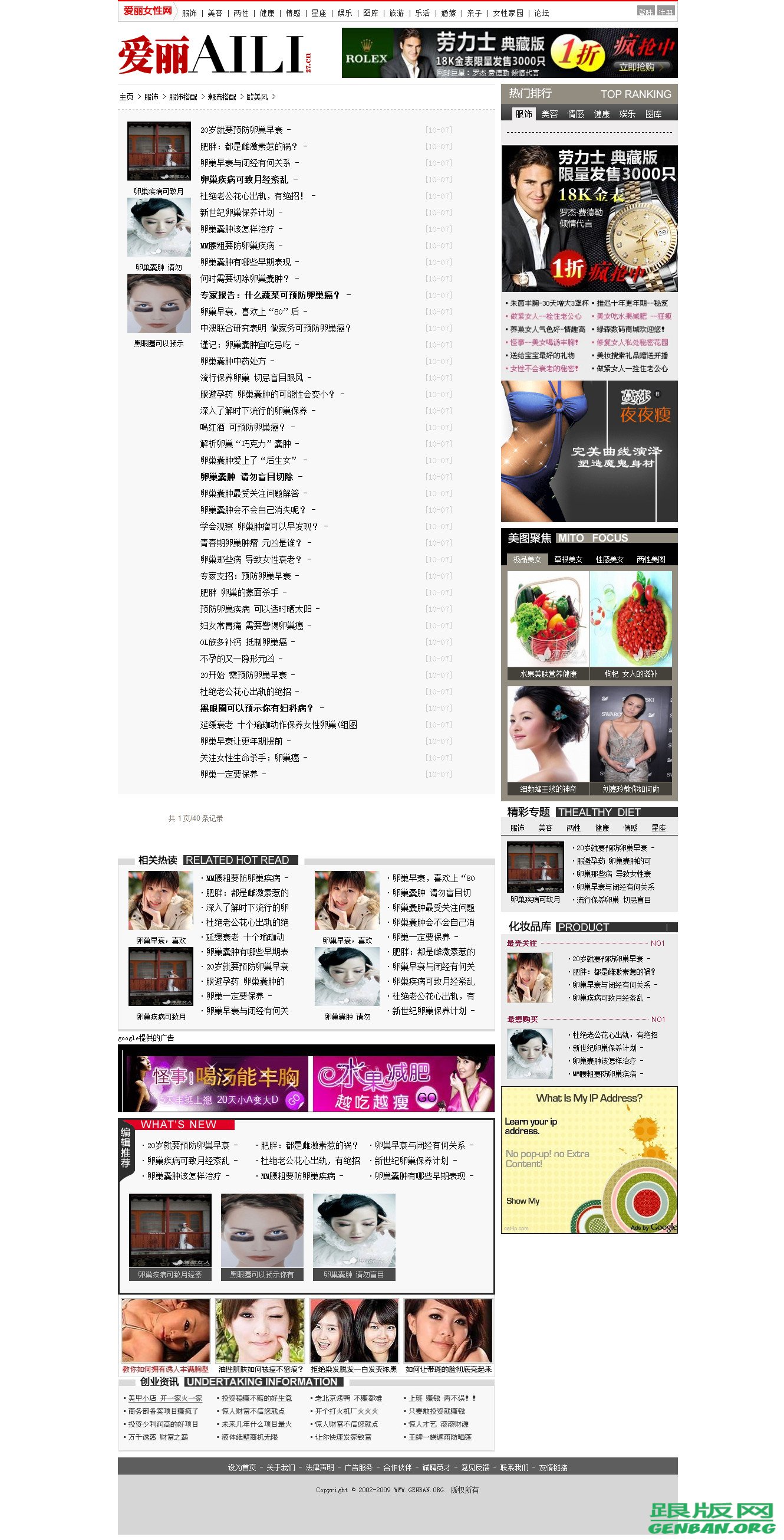 列表页演示图片