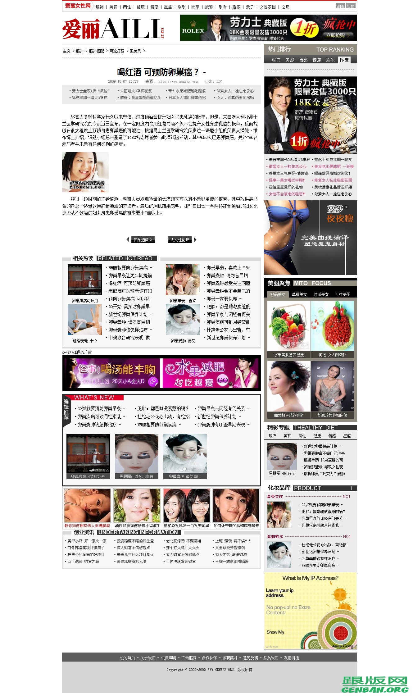 内容页演示图片