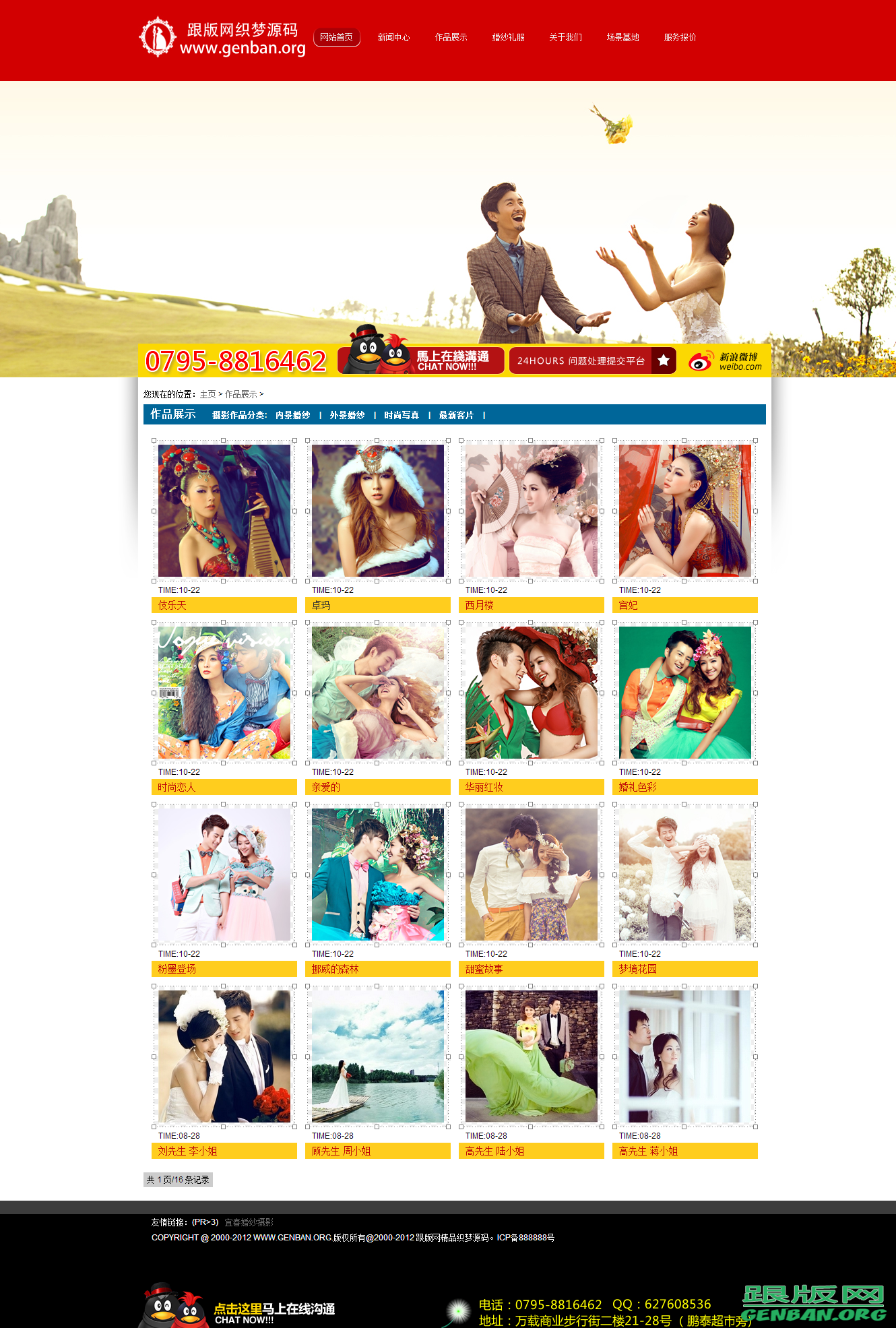 列表页演示图片