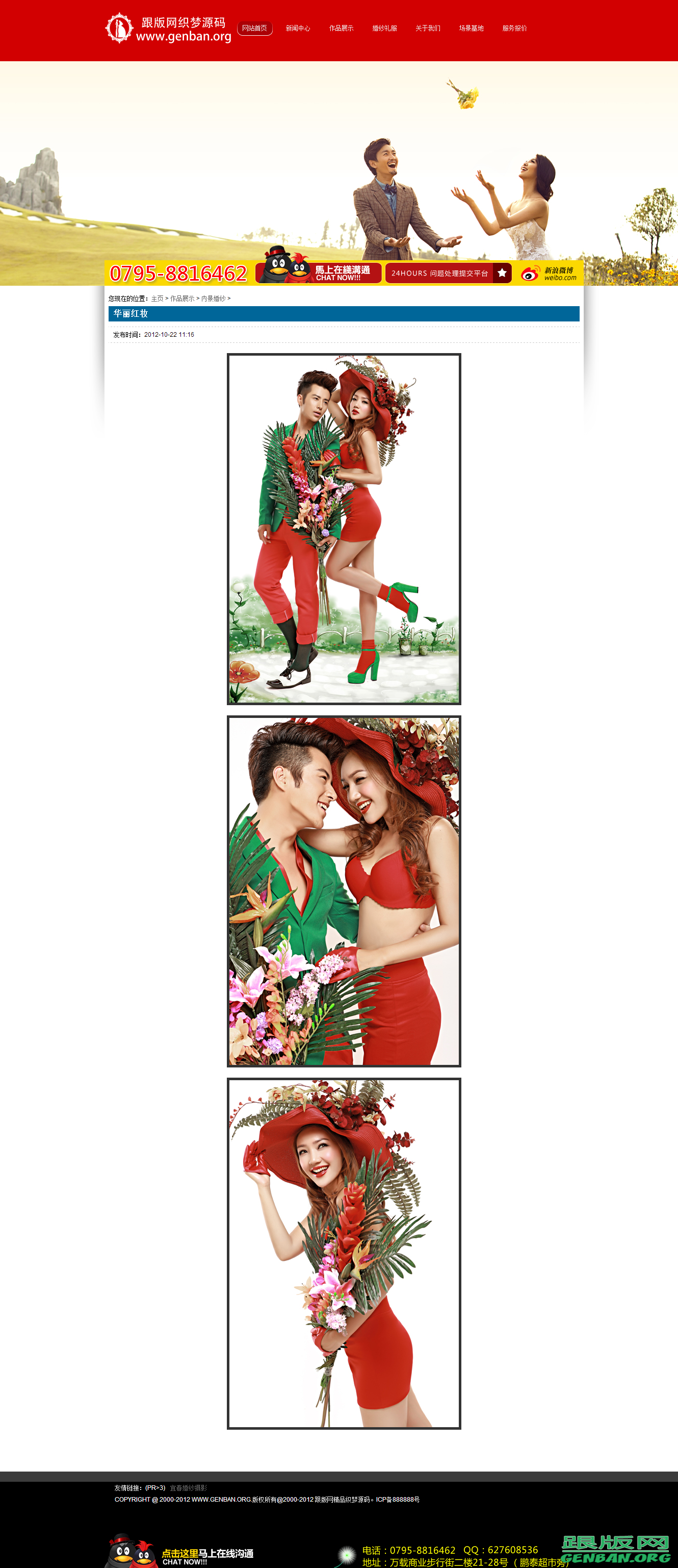 内容页演示图片