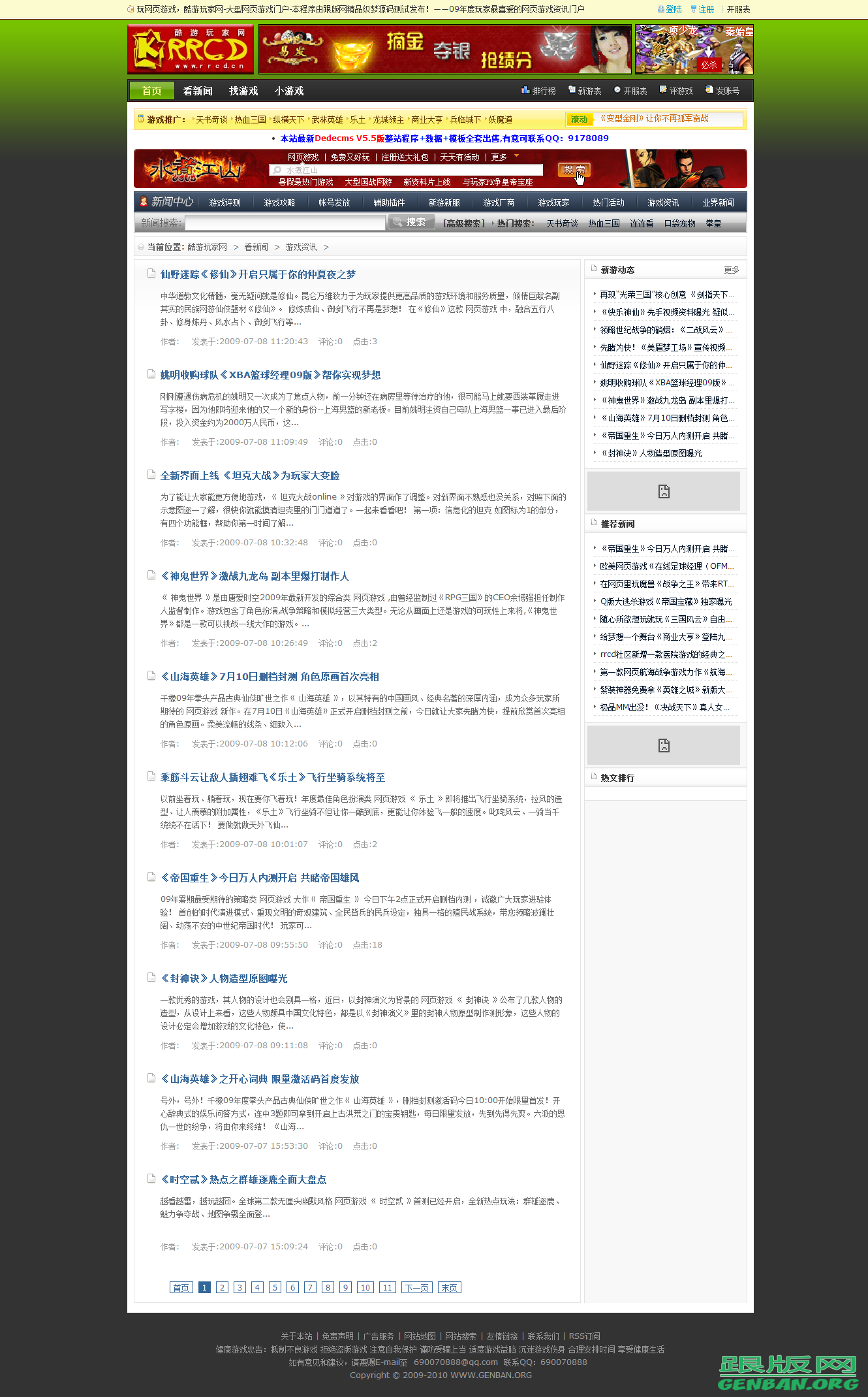 列表页演示图片