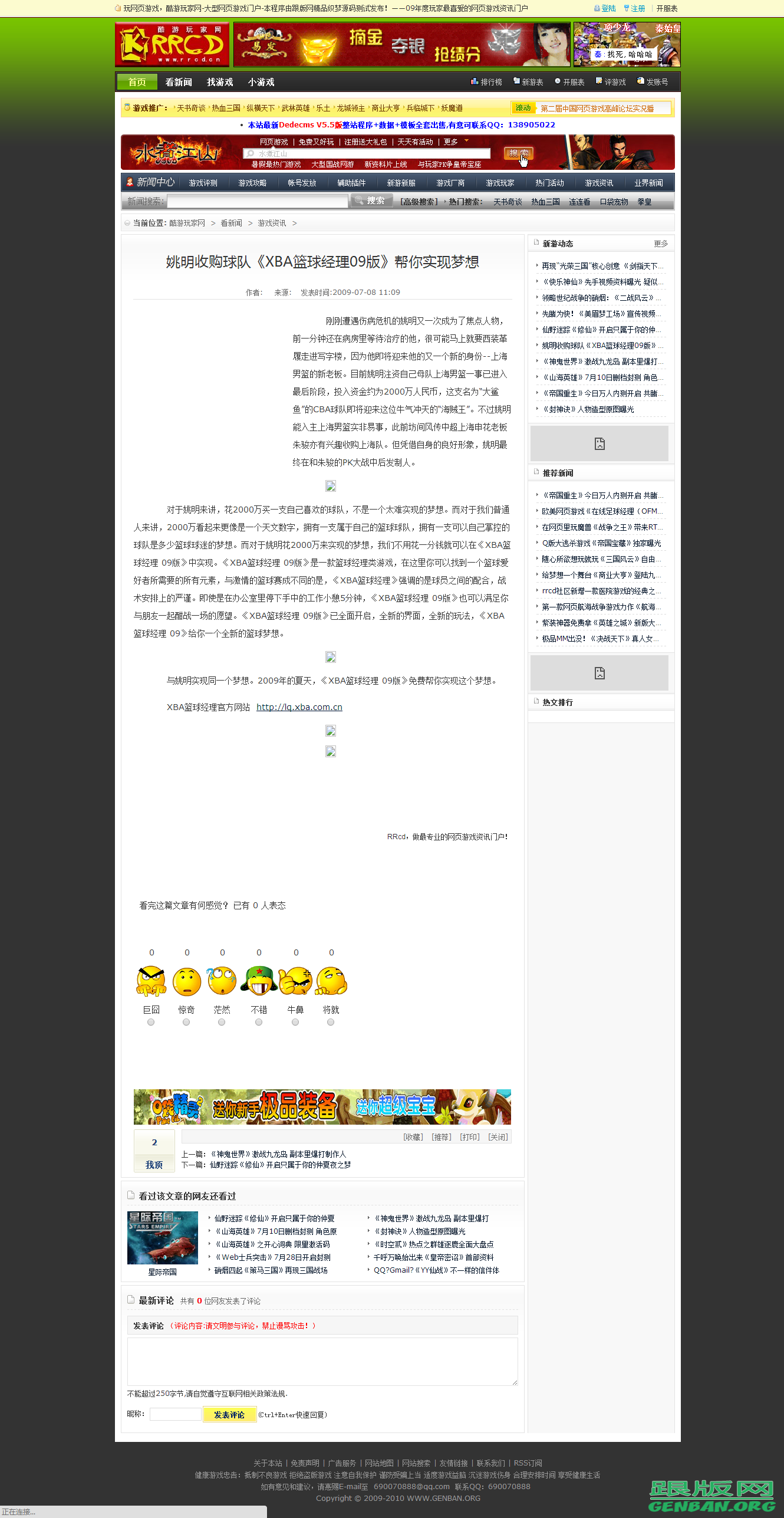 内容页演示图片