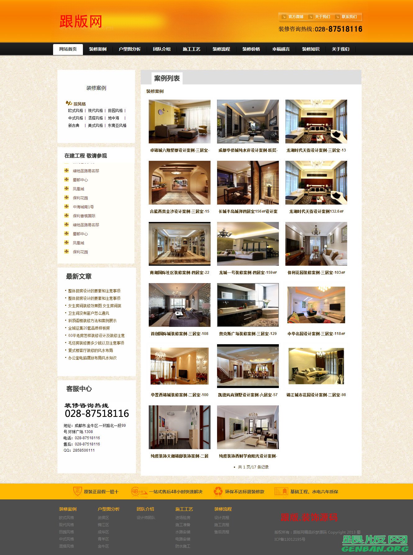 列表页演示图片