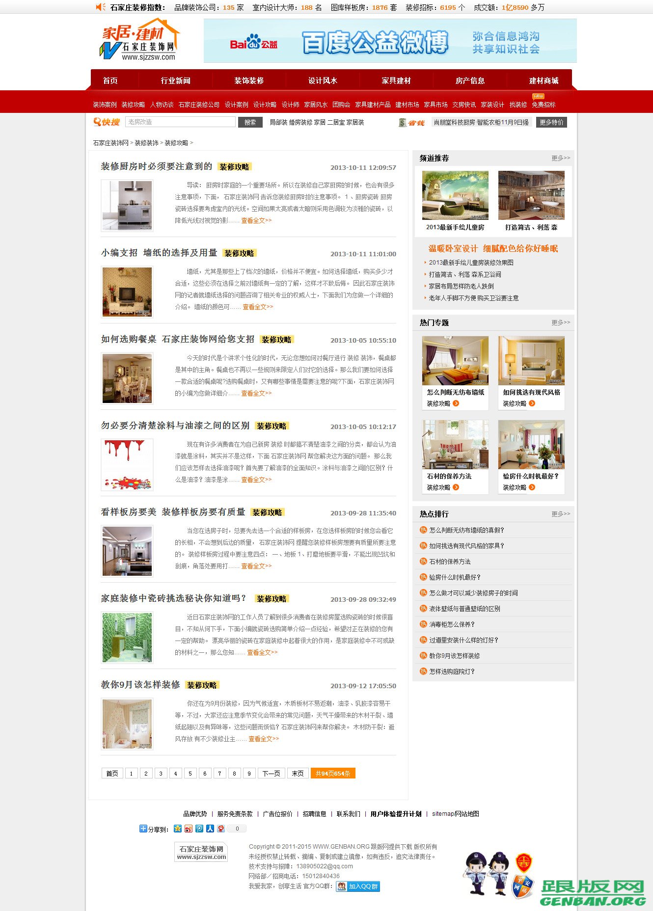 列表页演示图片