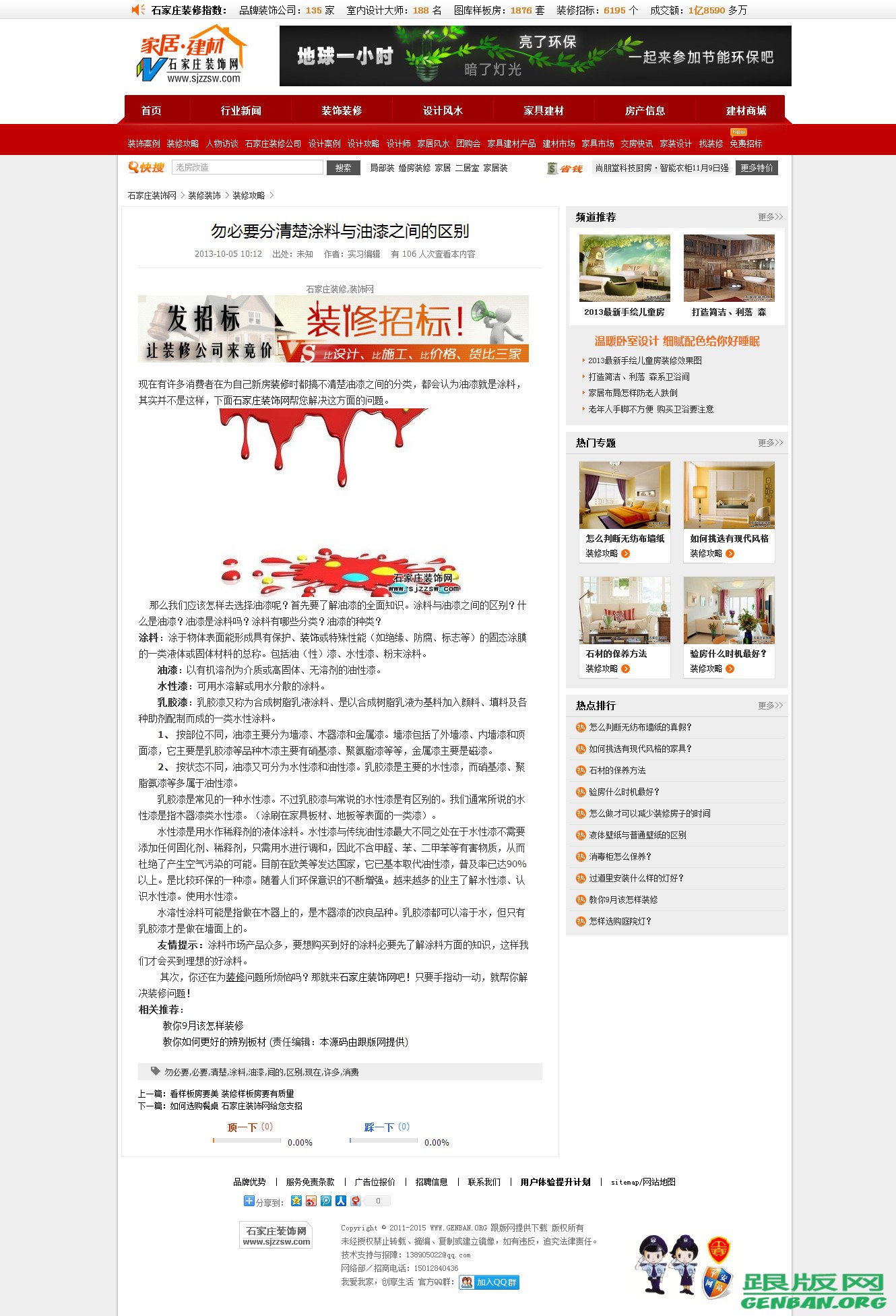 内容页演示图片