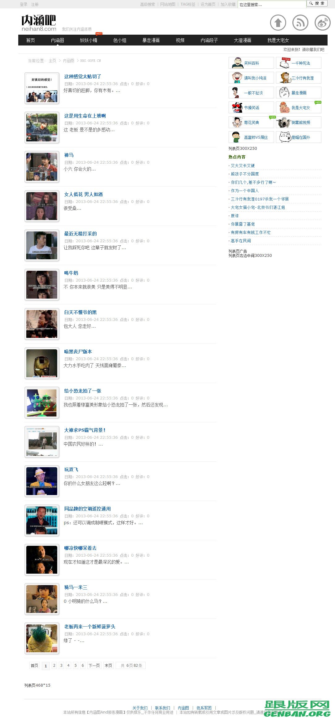 列表页演示图片