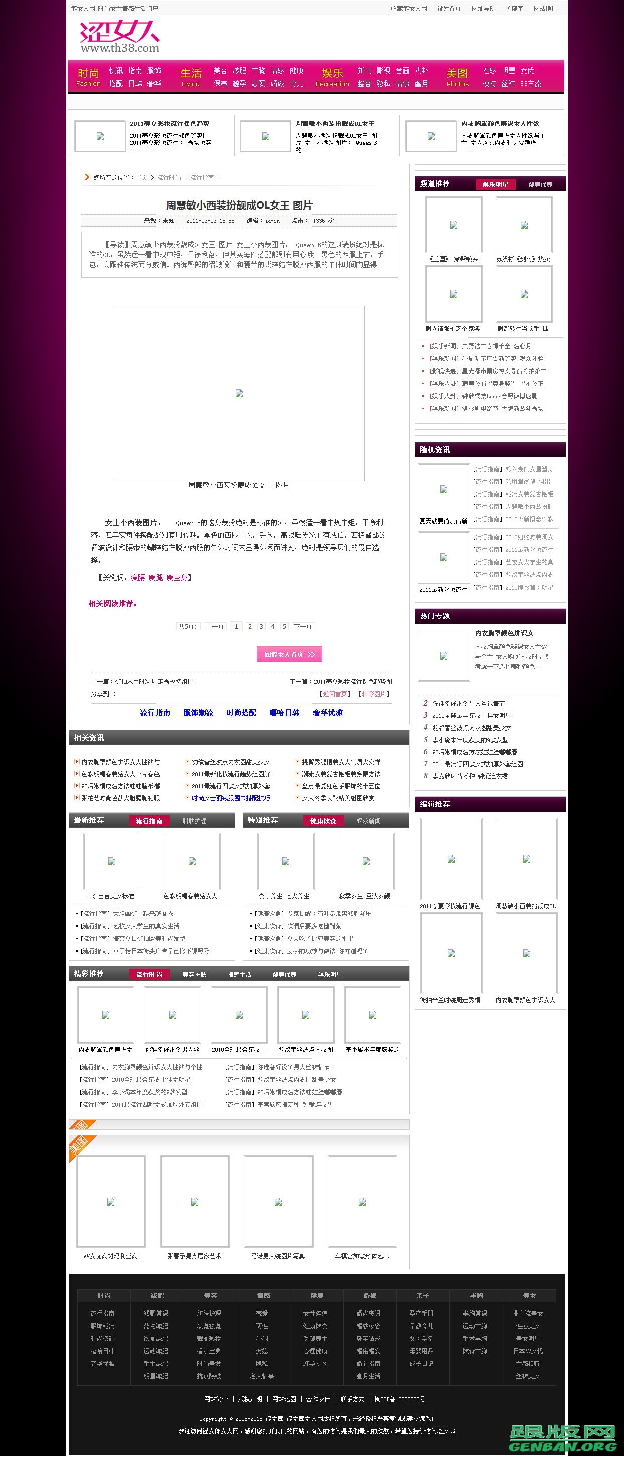 内容页演示图片