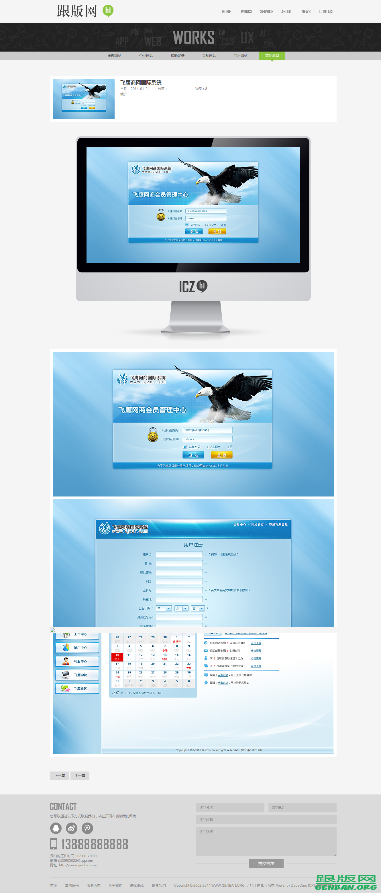 内容页演示图片