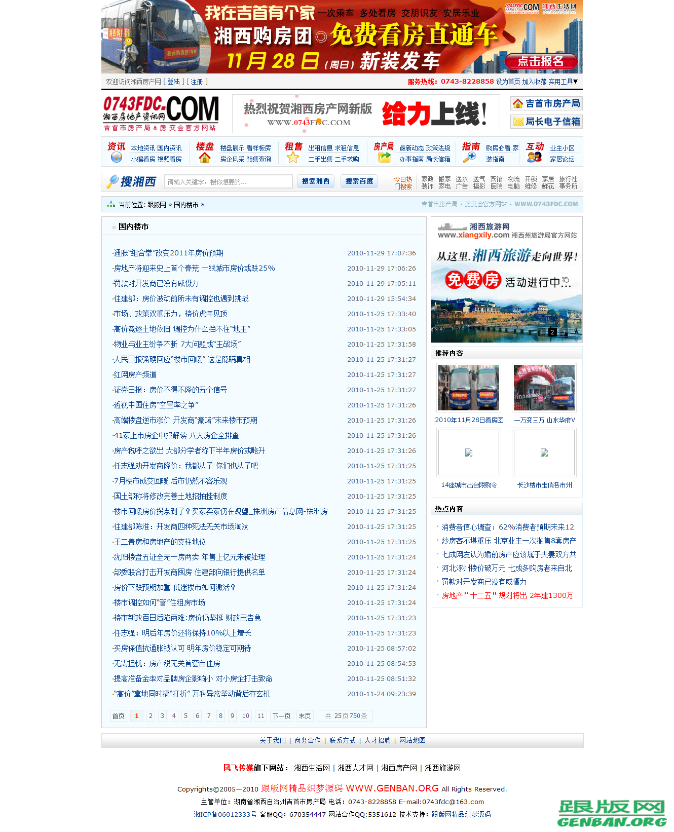 列表页演示图片