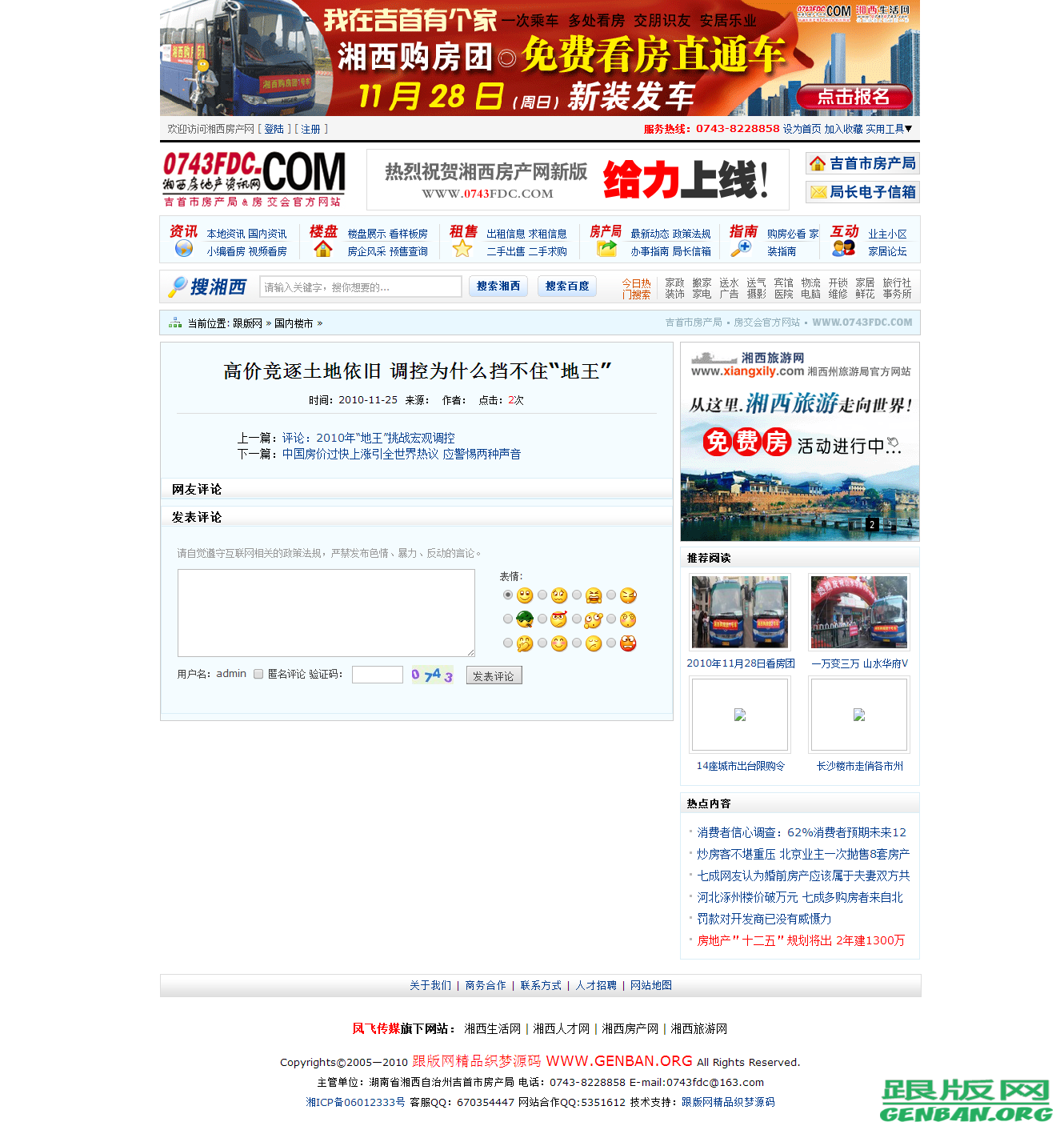 内容页演示图片