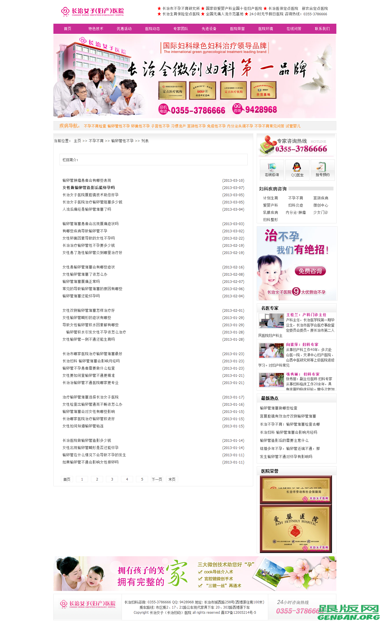 列表页演示图片