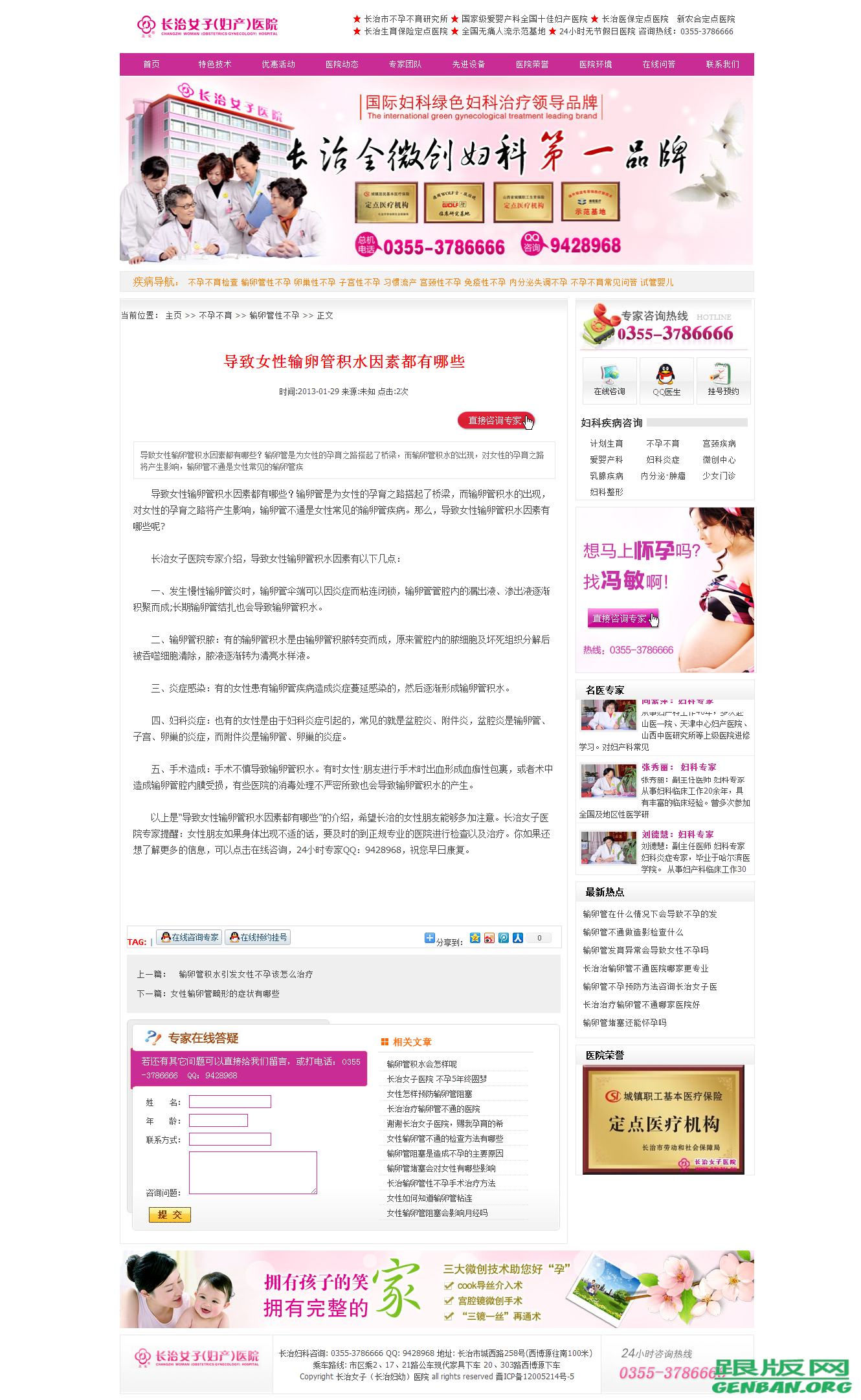 内容页演示图片