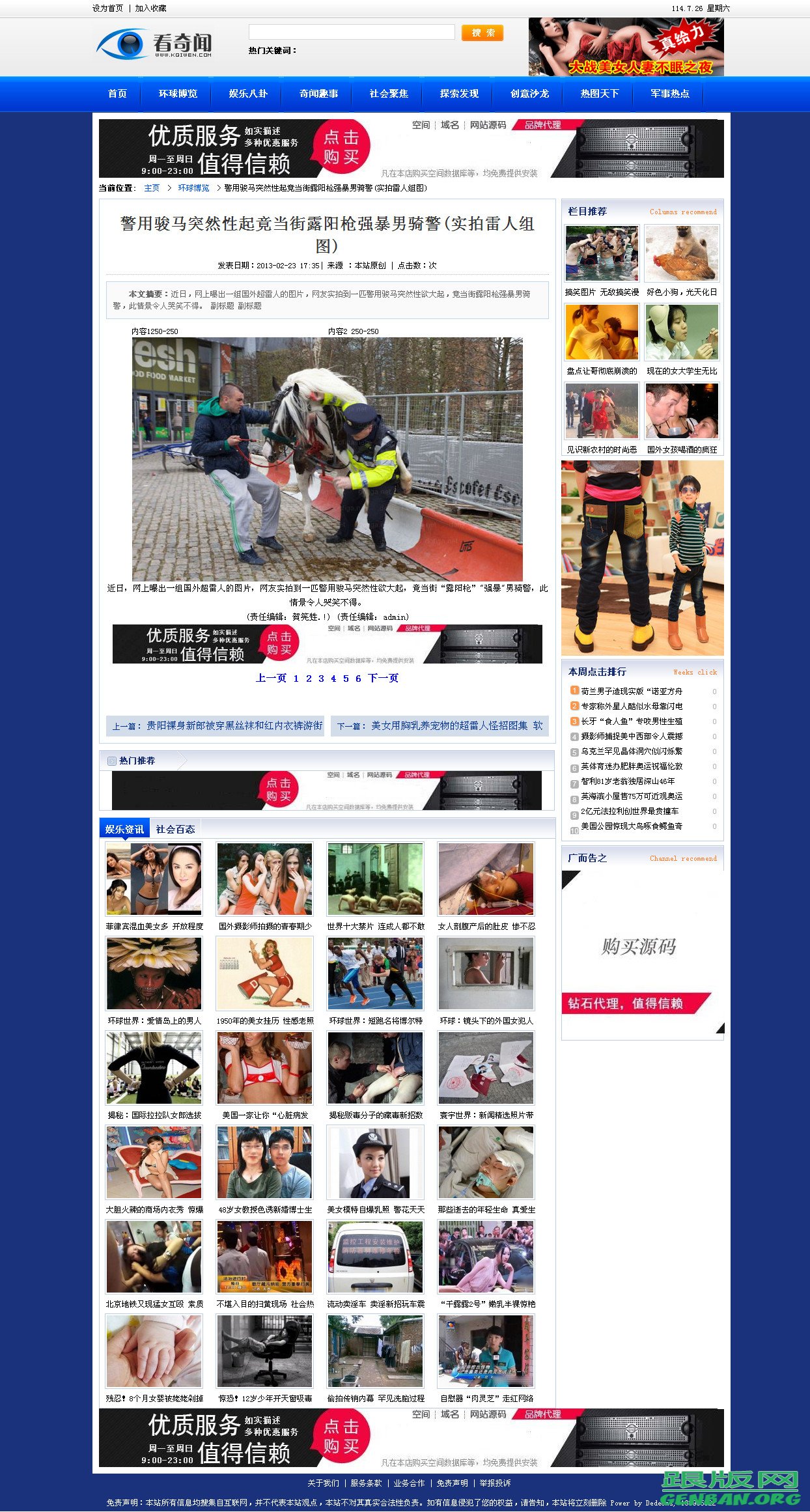 内容页演示图片