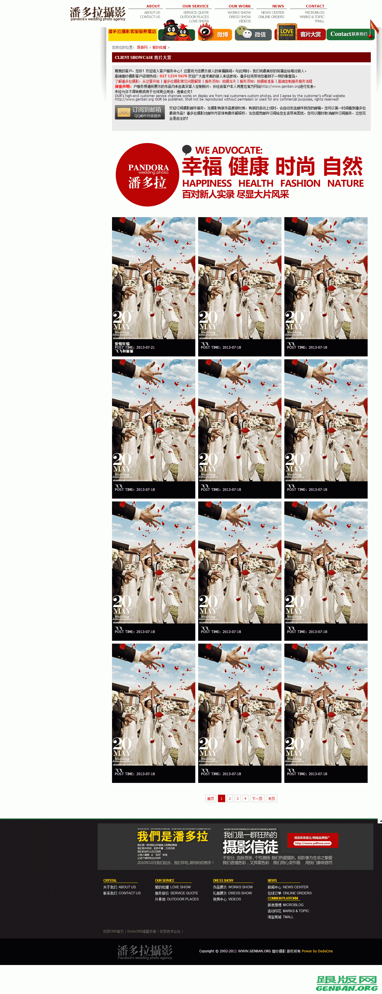 列表页演示图片