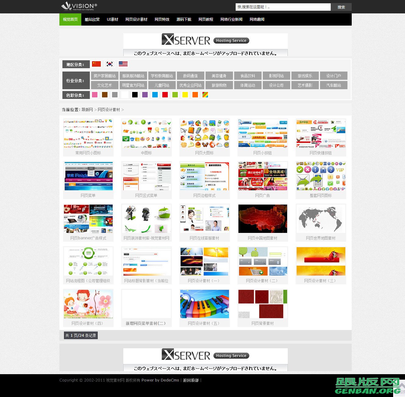 列表页演示图片