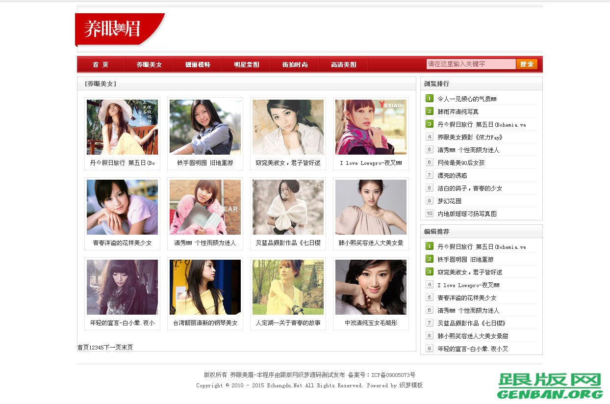 列表页演示图片