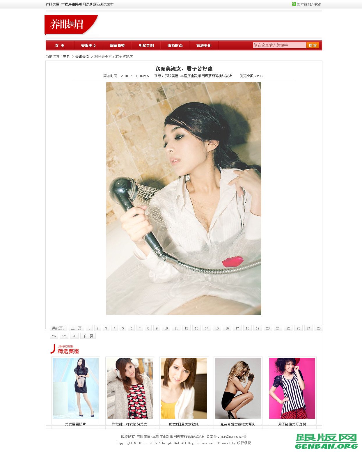 内容页演示图片