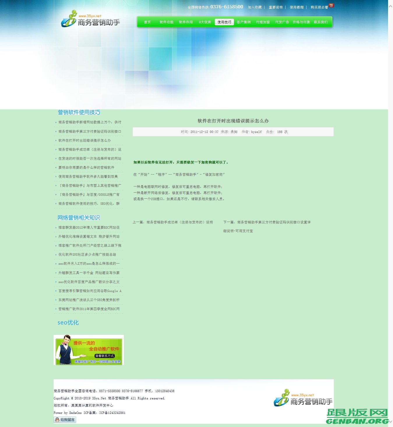 内容页演示图片