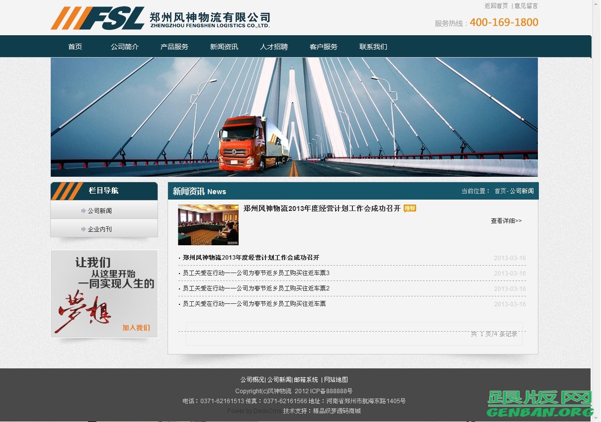列表页演示图片