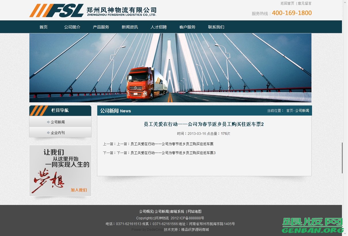 内容页演示图片